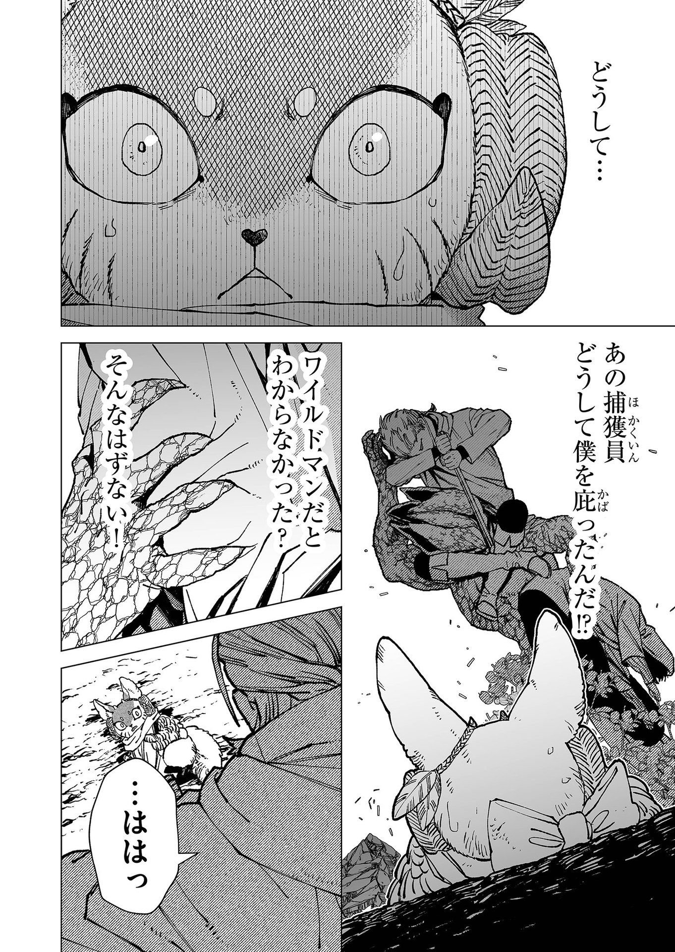 Hakanaki Rakuen - Chapter 74 - Page 6