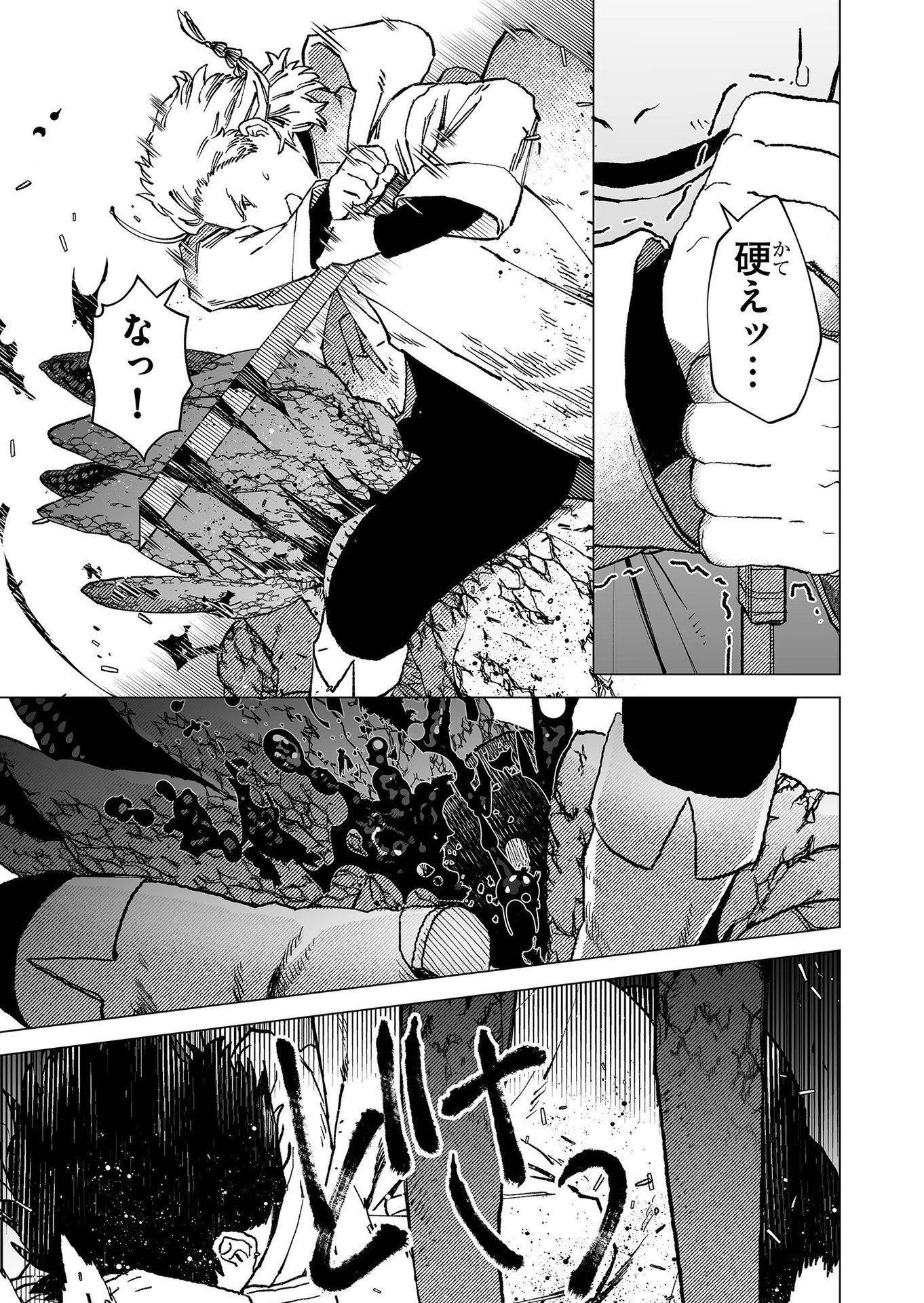 Hakanaki Rakuen - Chapter 74 - Page 7