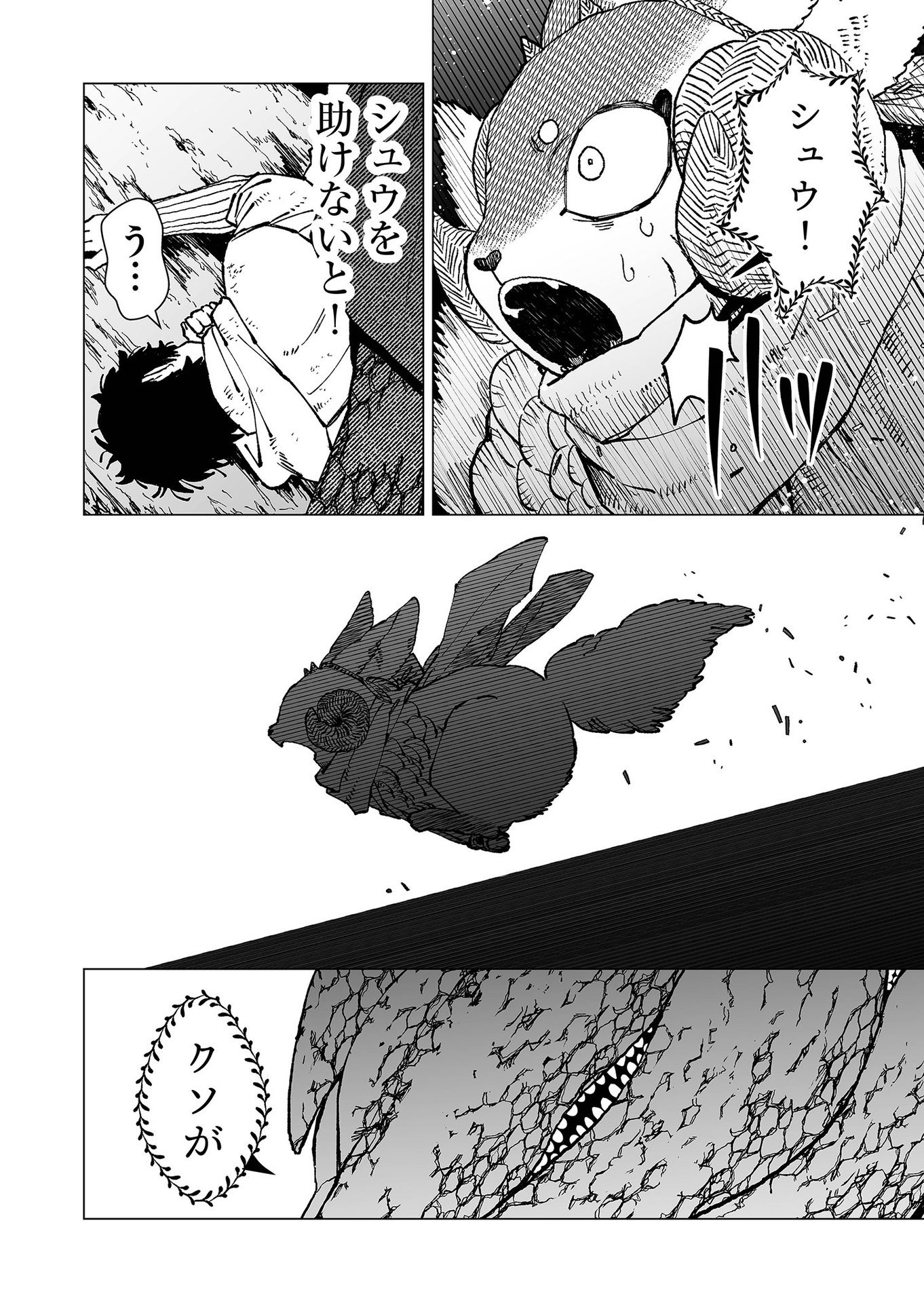 Hakanaki Rakuen - Chapter 74 - Page 8