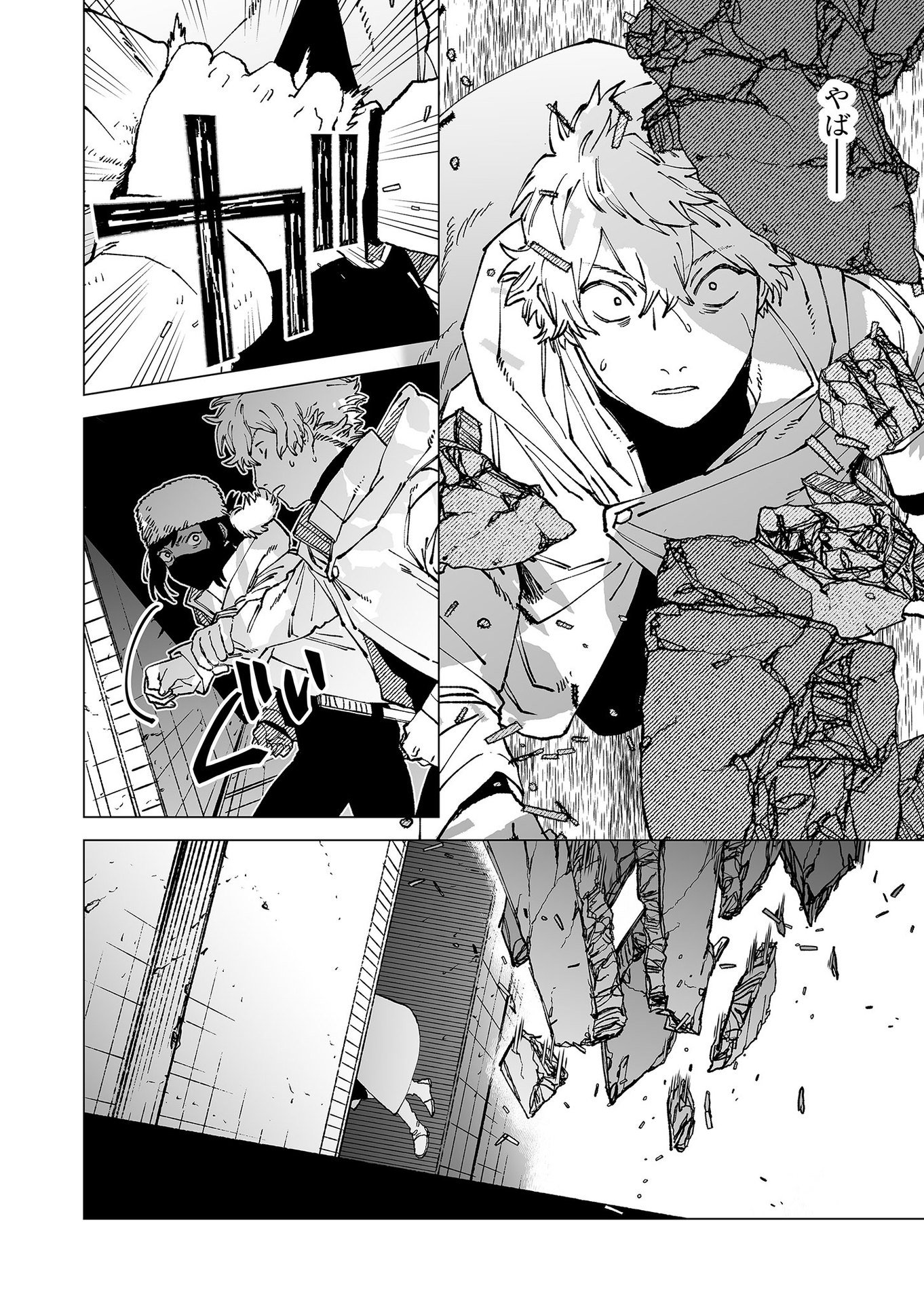 Hakanaki Rakuen - Chapter 75 - Page 10