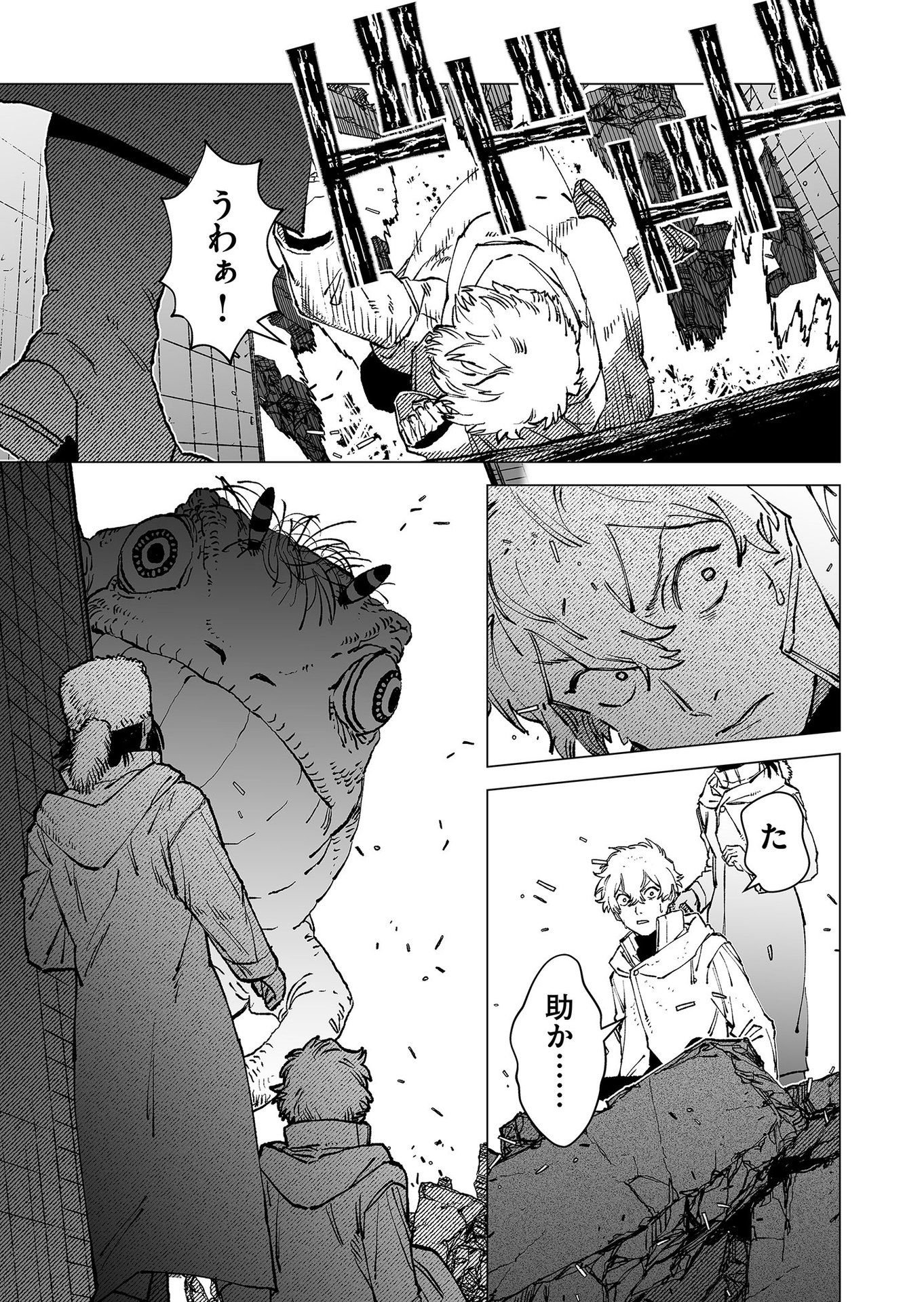 Hakanaki Rakuen - Chapter 75 - Page 11