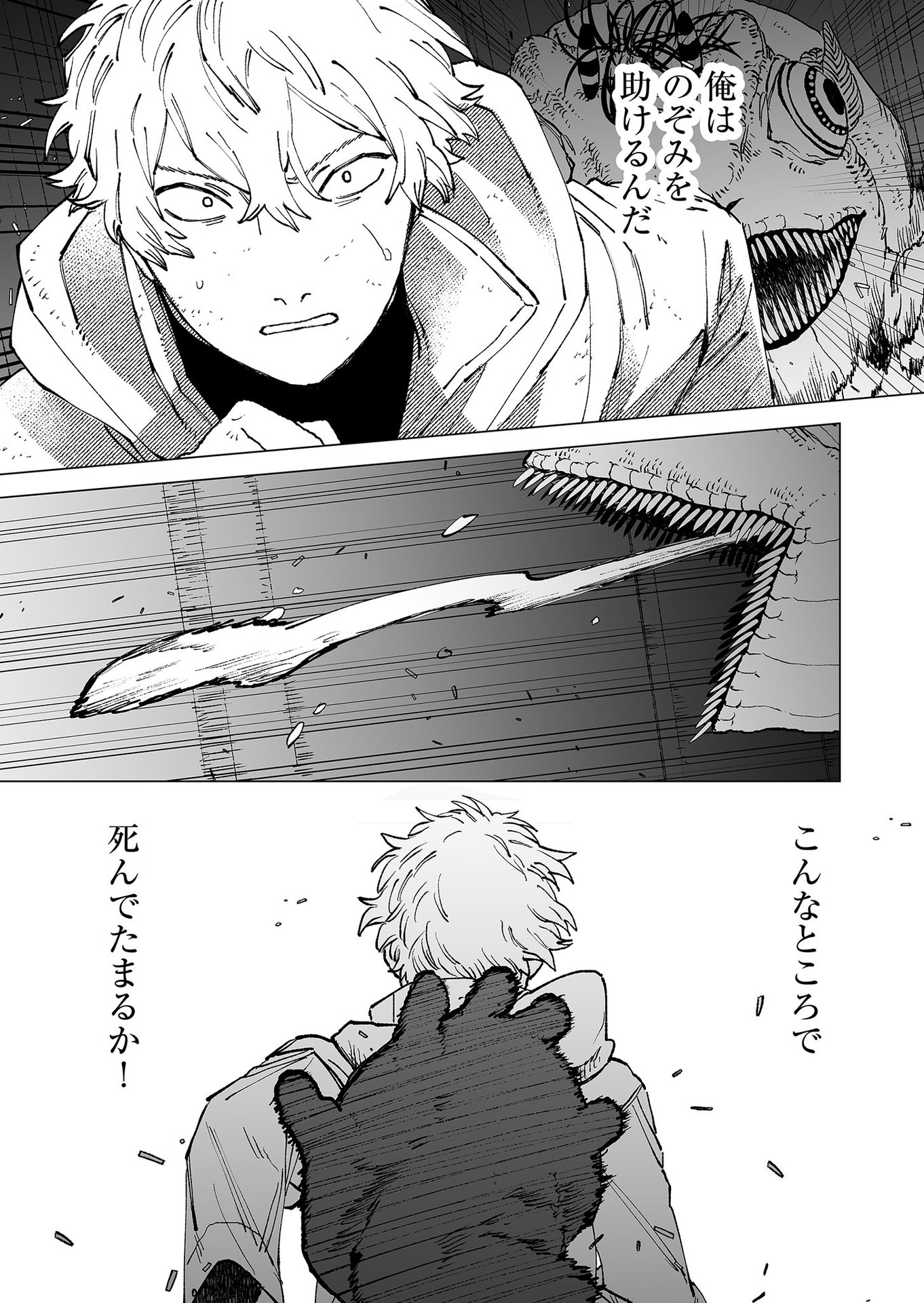 Hakanaki Rakuen - Chapter 75 - Page 13