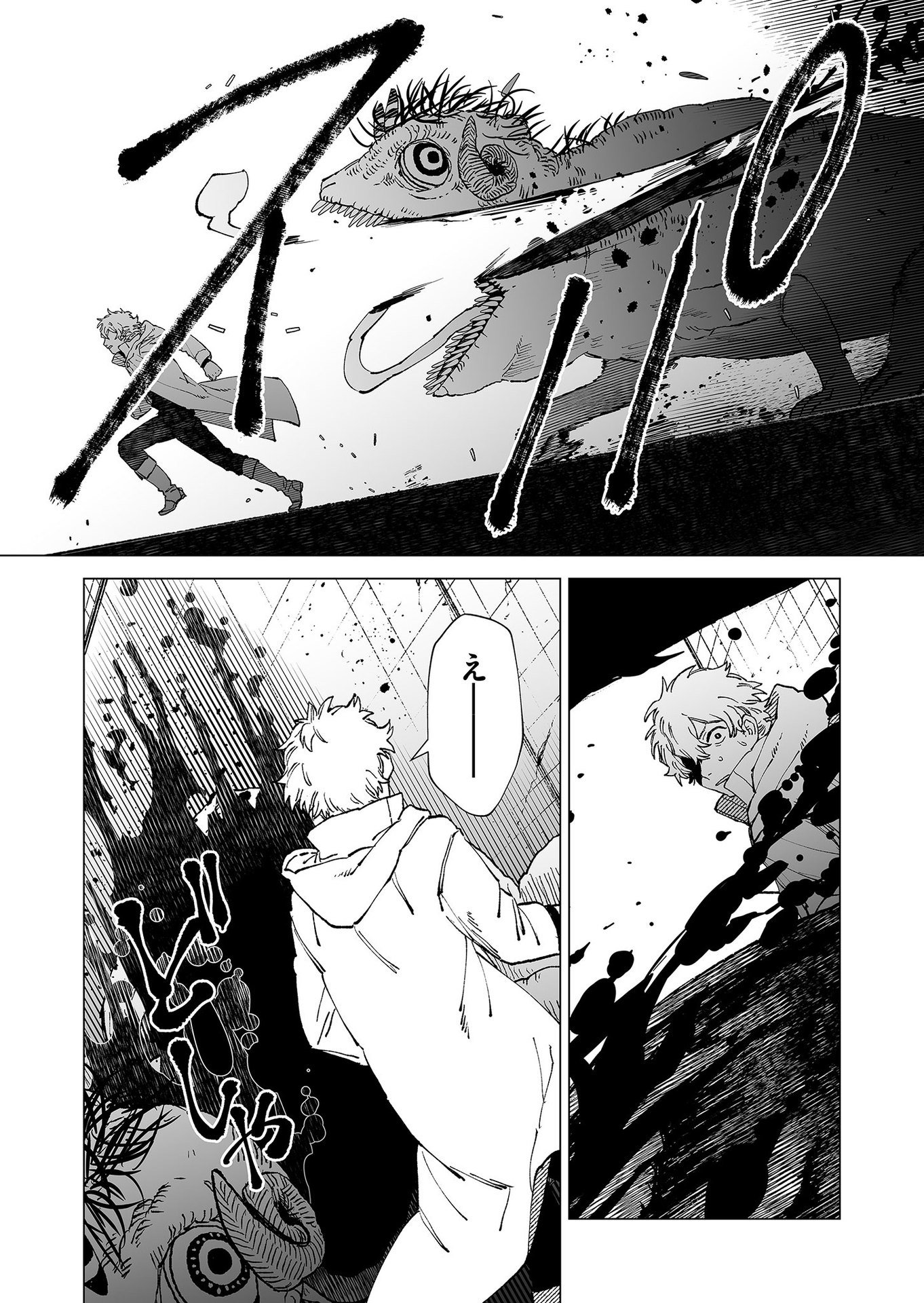 Hakanaki Rakuen - Chapter 75 - Page 14