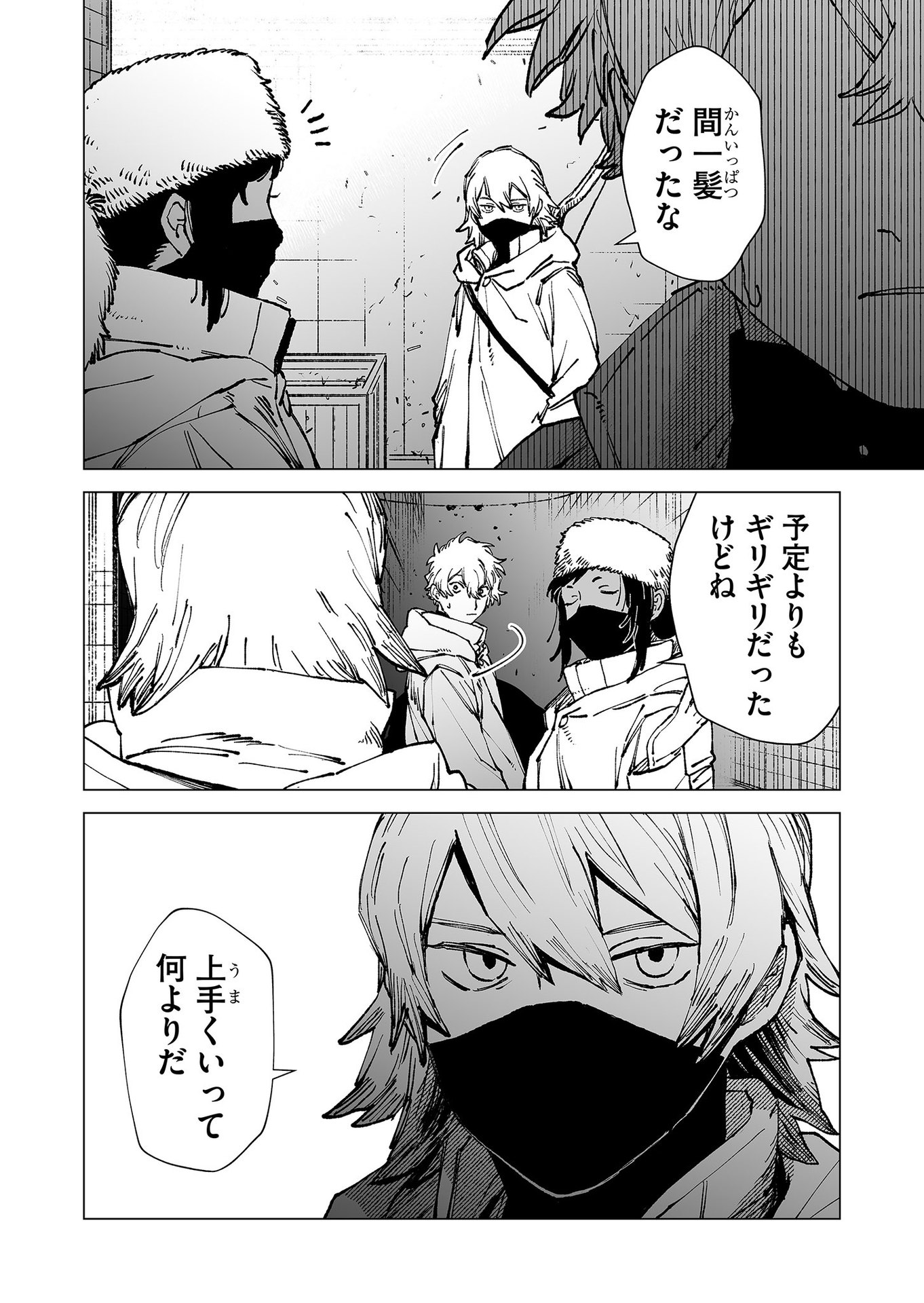 Hakanaki Rakuen - Chapter 75 - Page 16