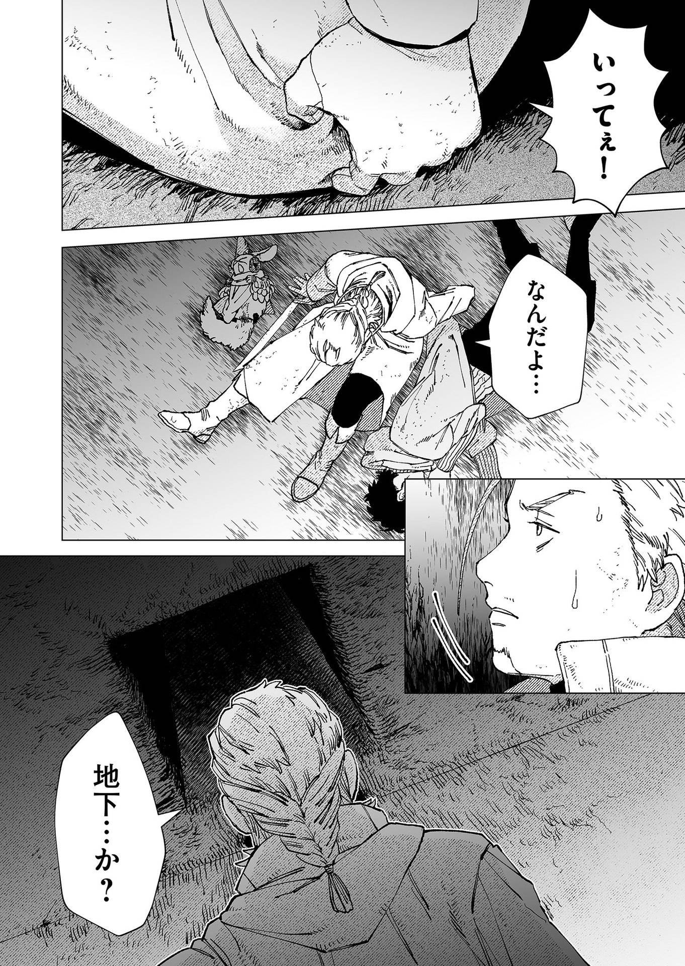 Hakanaki Rakuen - Chapter 75 - Page 2