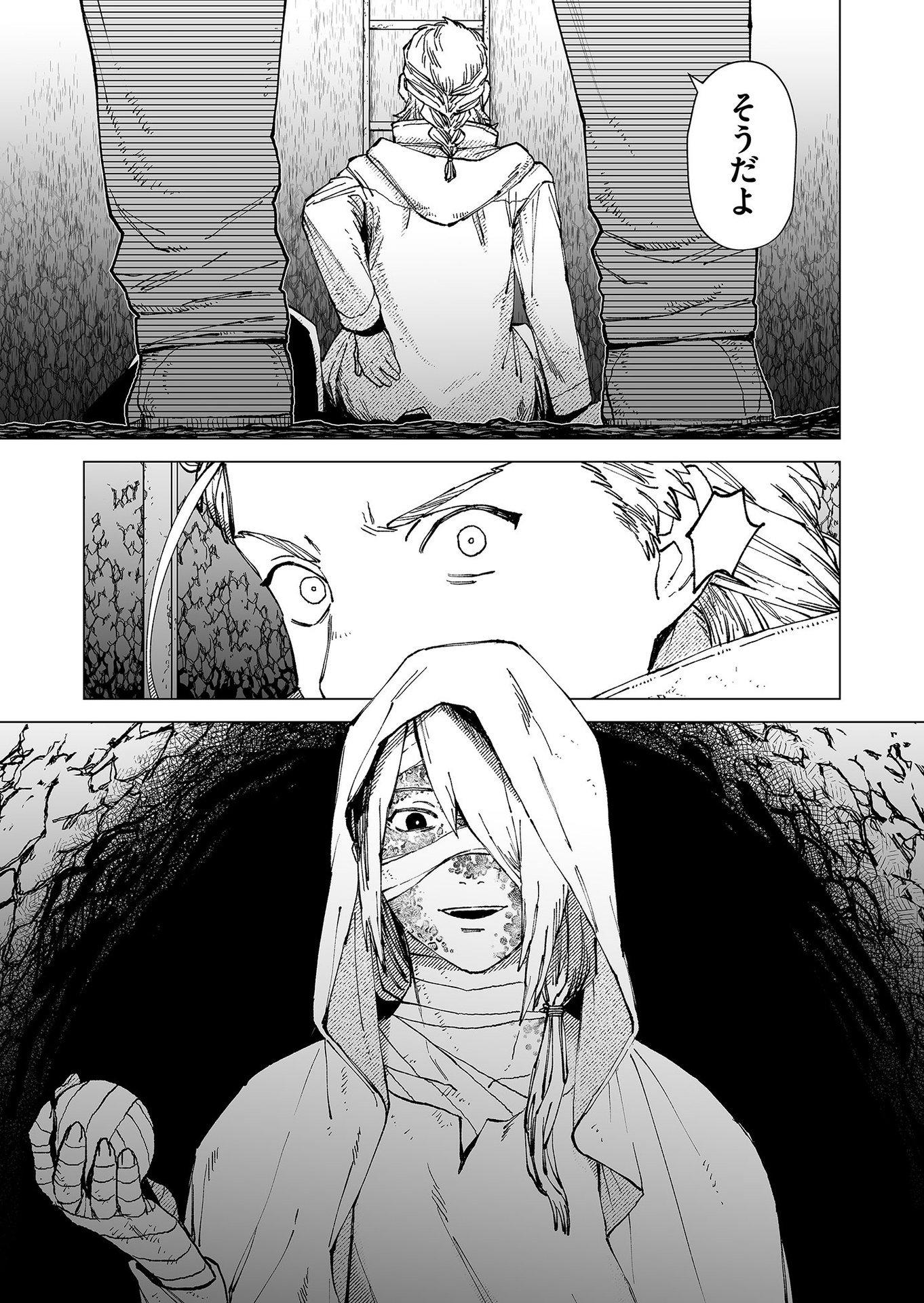 Hakanaki Rakuen - Chapter 75 - Page 3
