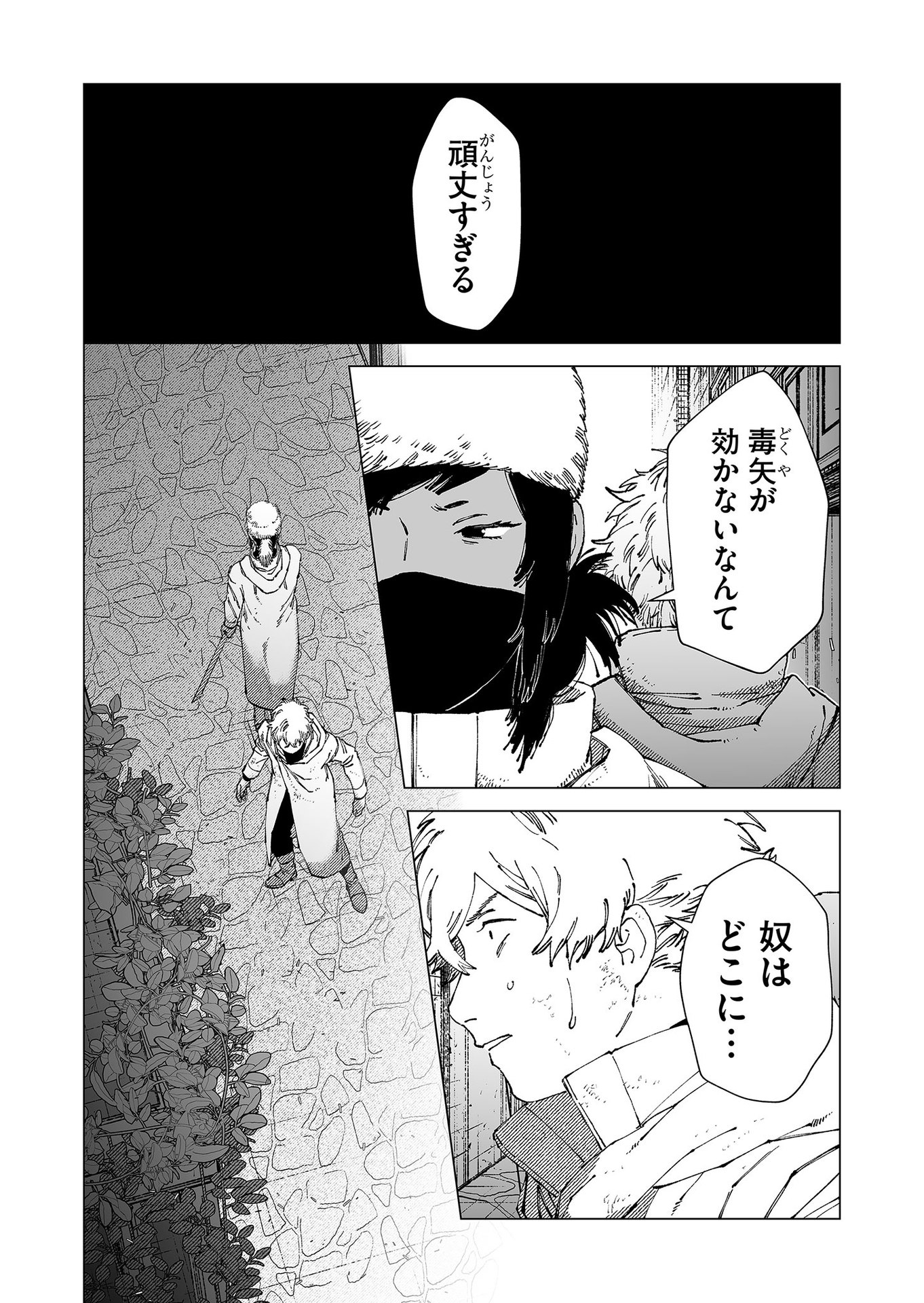 Hakanaki Rakuen - Chapter 75 - Page 4