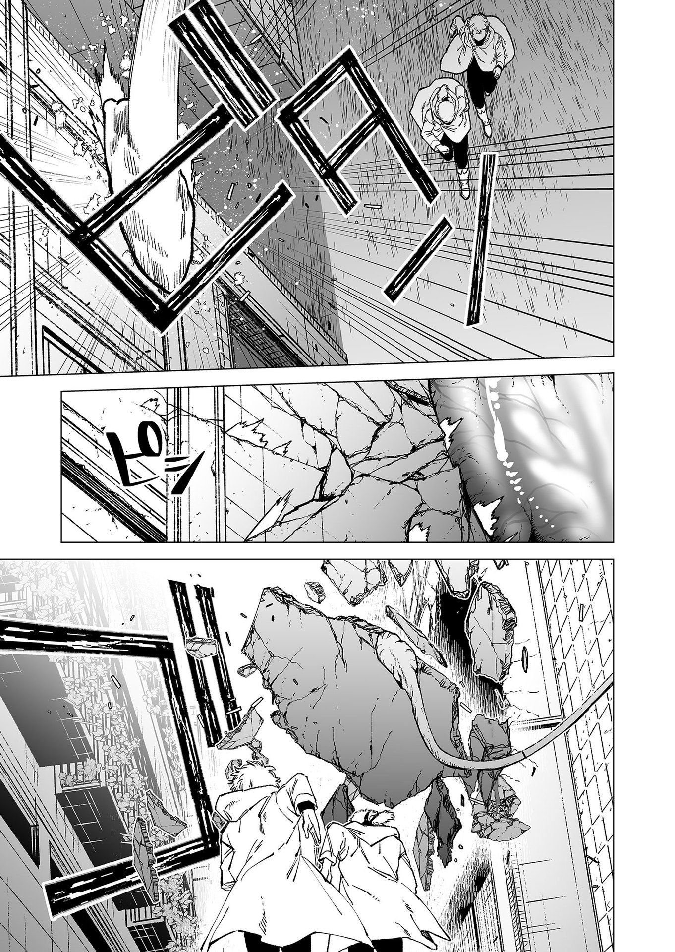 Hakanaki Rakuen - Chapter 75 - Page 9