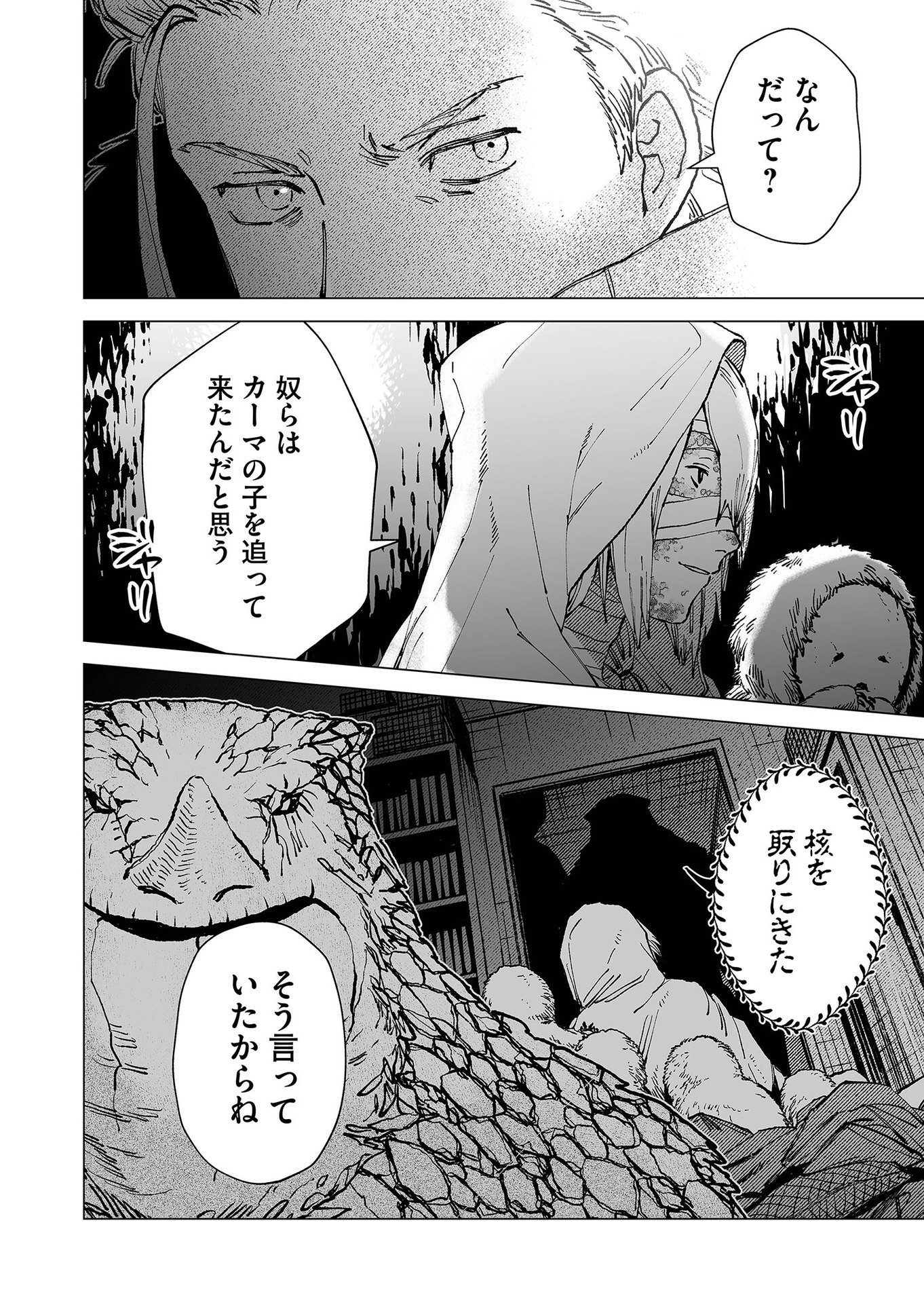 Hakanaki Rakuen - Chapter 76 - Page 10