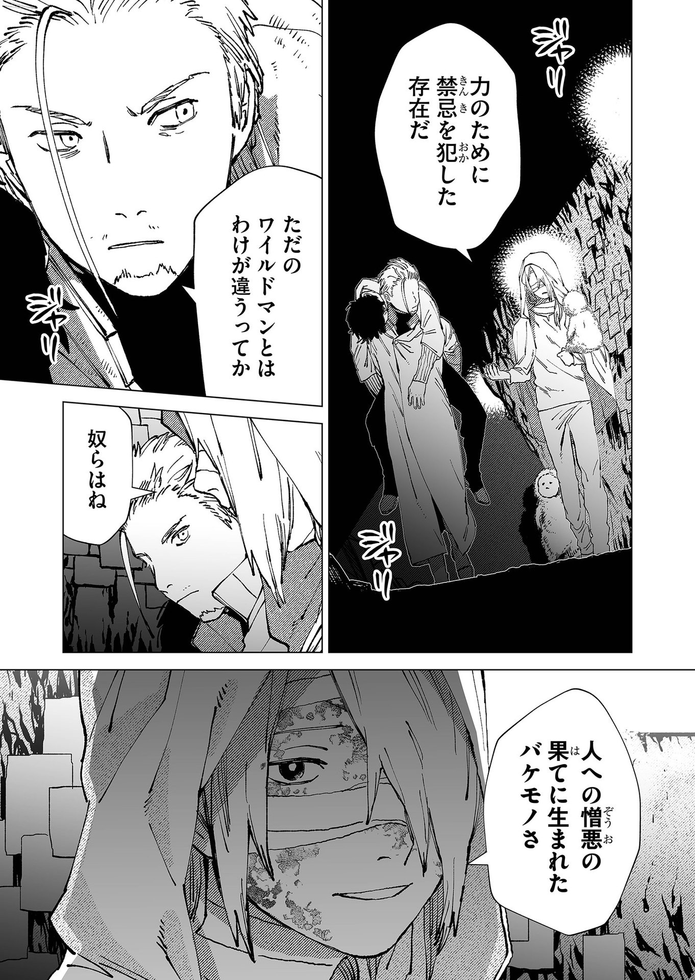 Hakanaki Rakuen - Chapter 76 - Page 13
