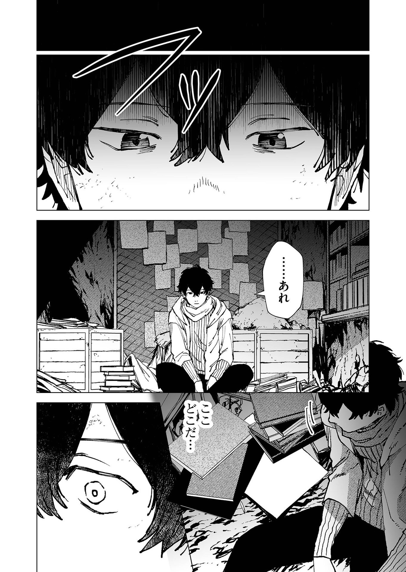 Hakanaki Rakuen - Chapter 76 - Page 14