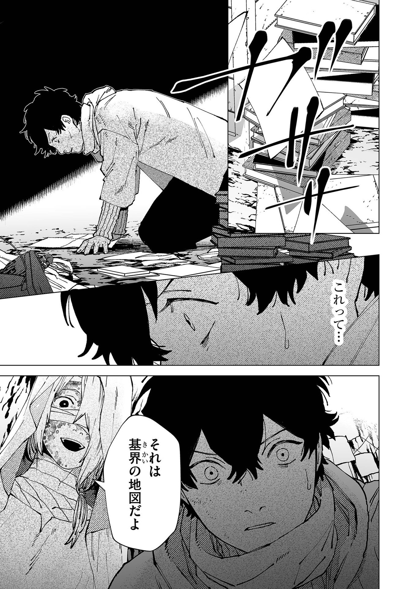 Hakanaki Rakuen - Chapter 76 - Page 15