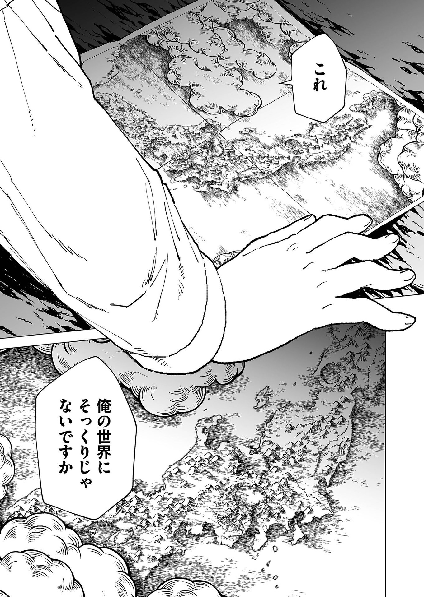 Hakanaki Rakuen - Chapter 76 - Page 17
