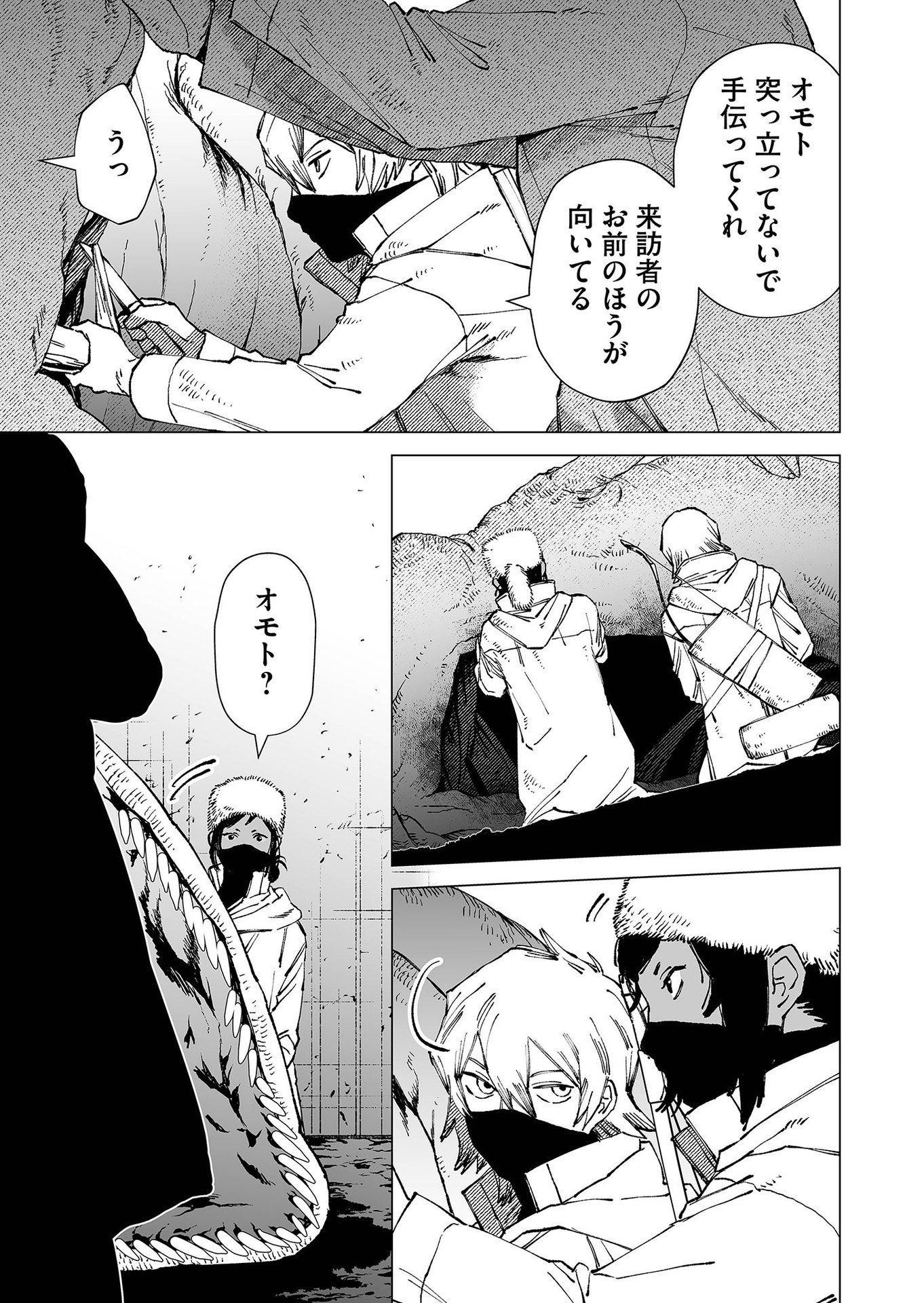 Hakanaki Rakuen - Chapter 76 - Page 5
