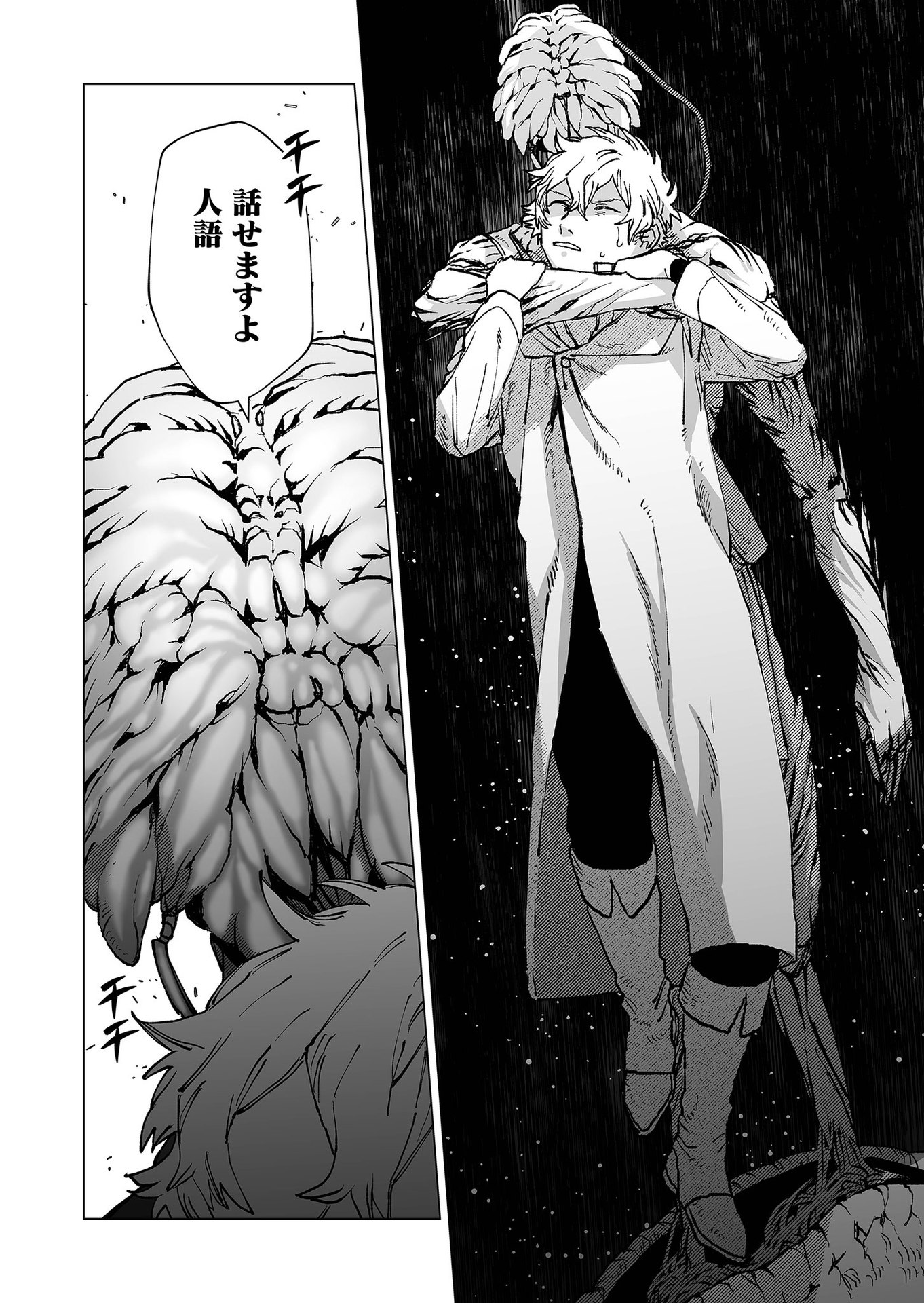 Hakanaki Rakuen - Chapter 76 - Page 6