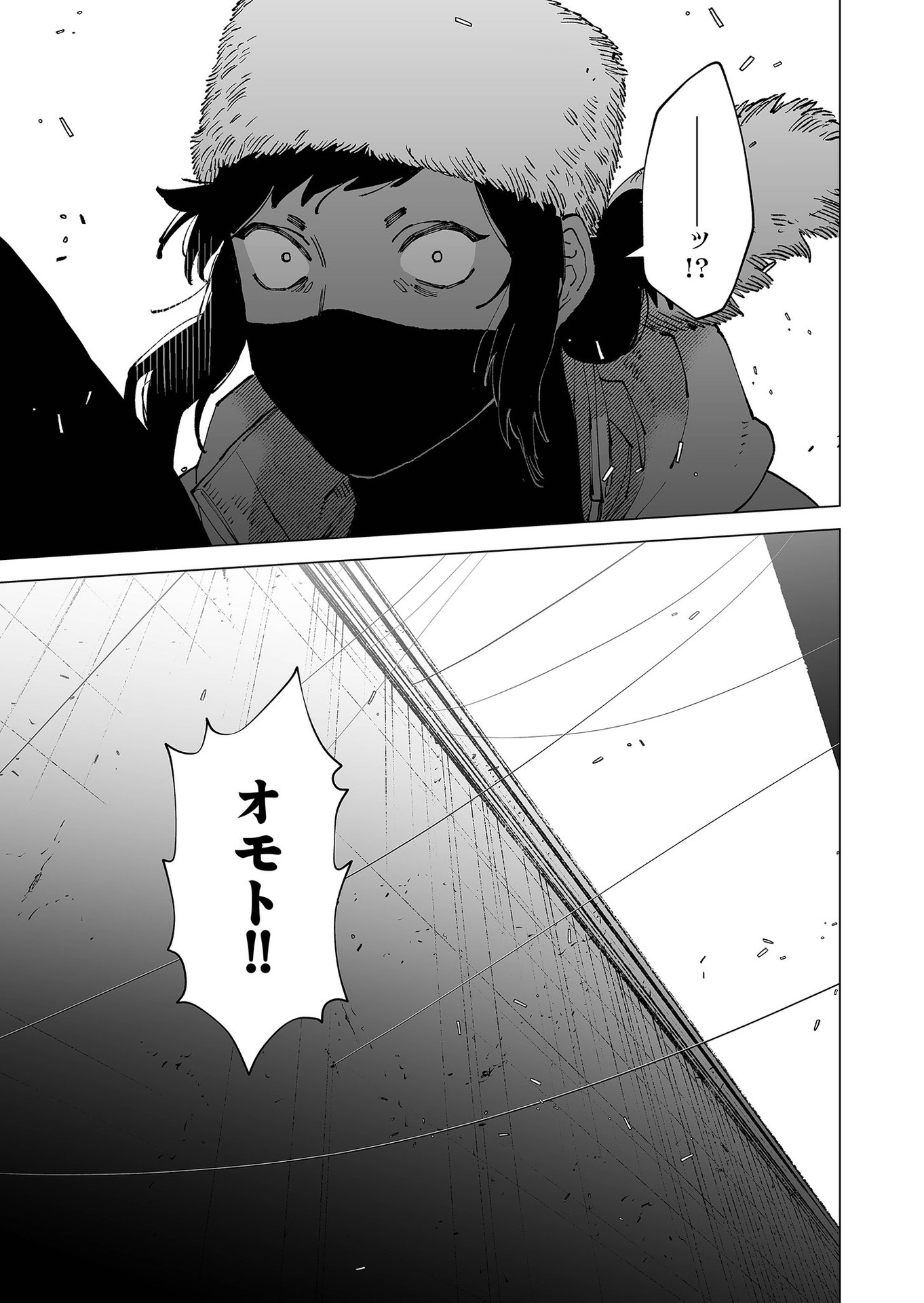 Hakanaki Rakuen - Chapter 76 - Page 7