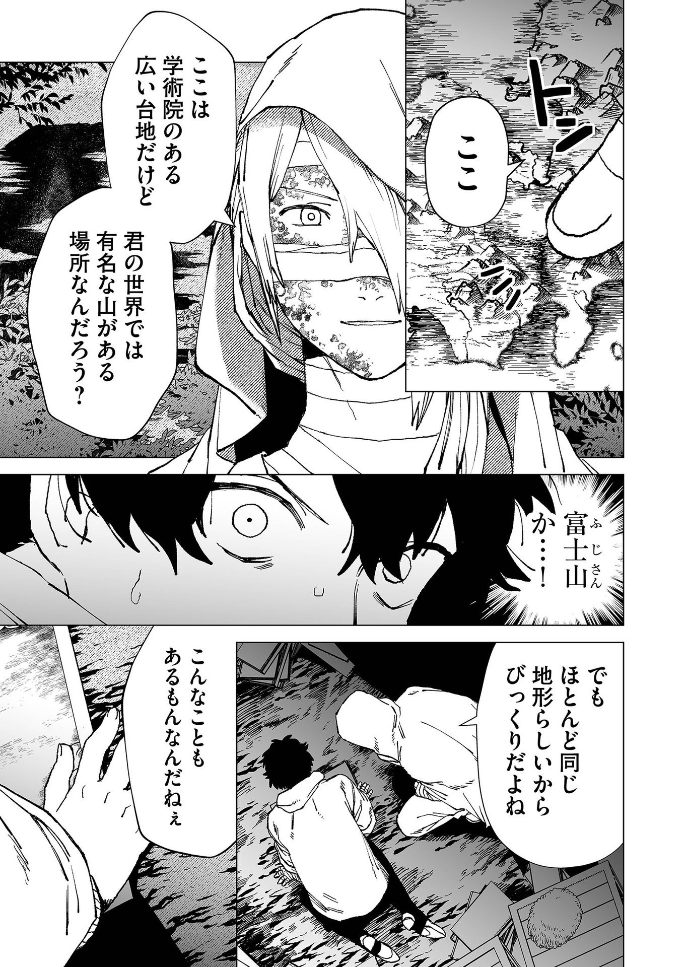 Hakanaki Rakuen - Chapter 77 - Page 3