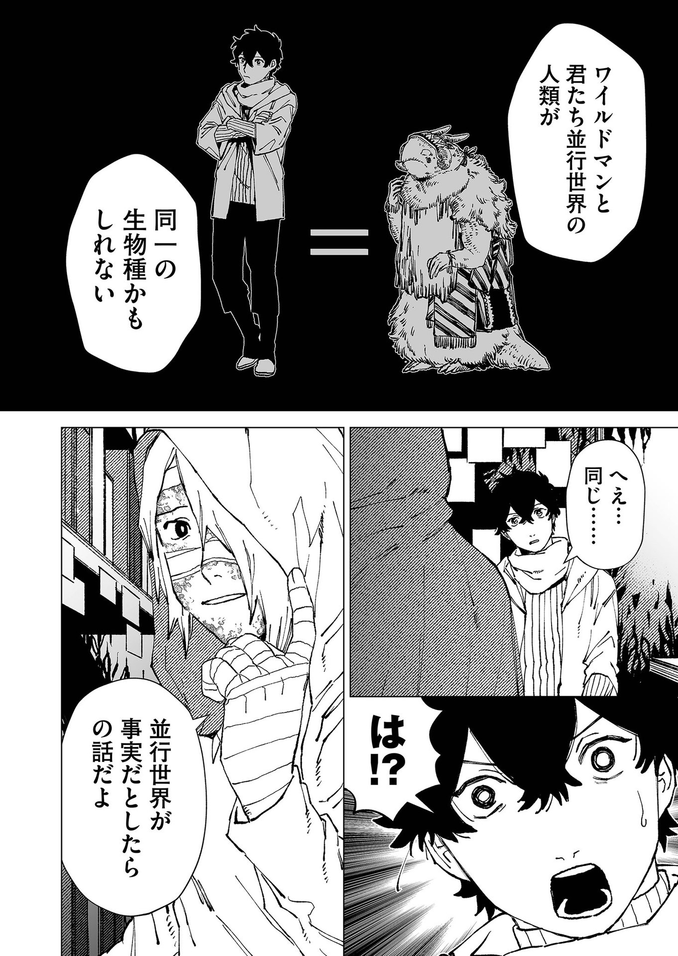 Hakanaki Rakuen - Chapter 77 - Page 6