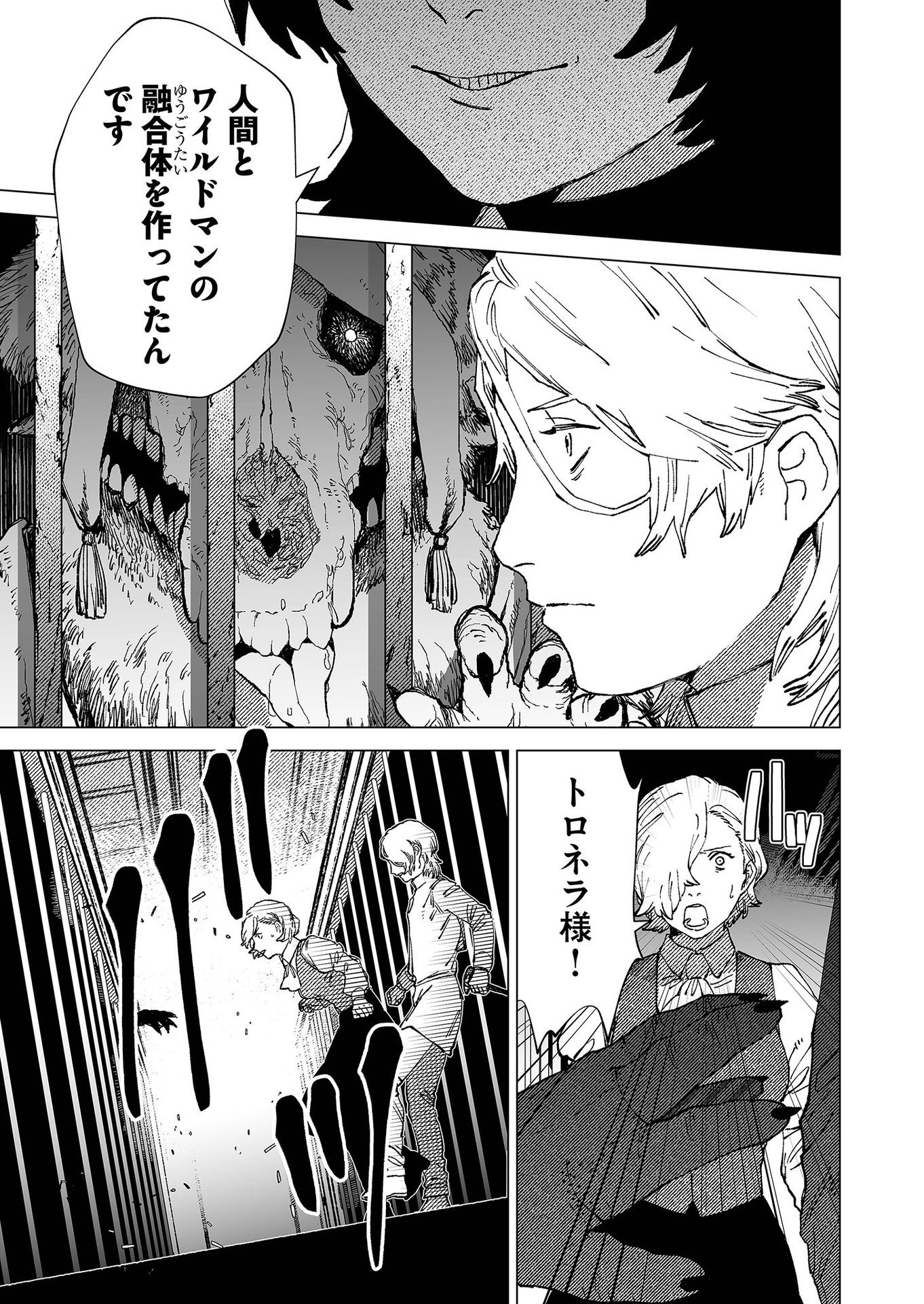 Hakanaki Rakuen - Chapter 78 - Page 13