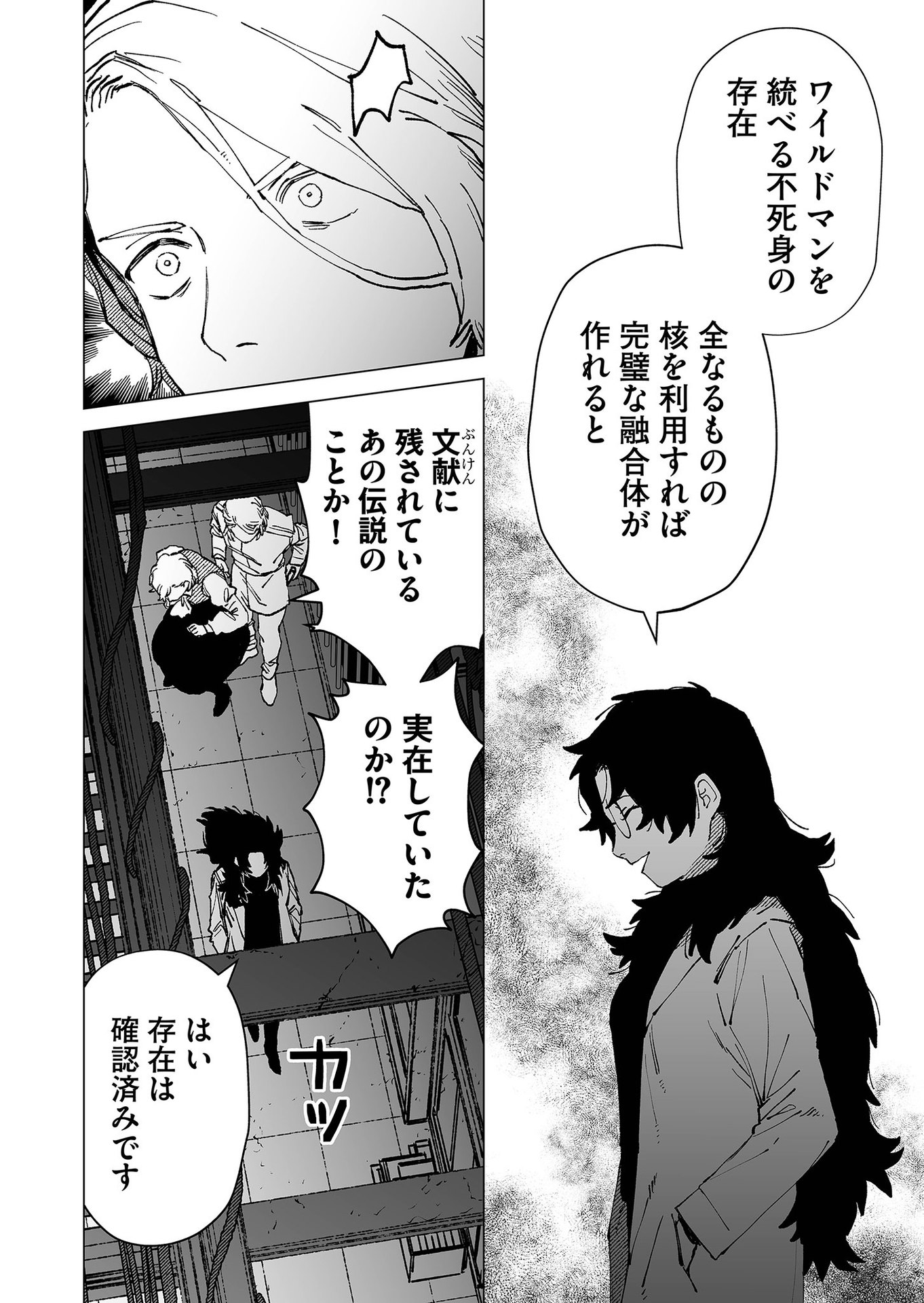 Hakanaki Rakuen - Chapter 78 - Page 16