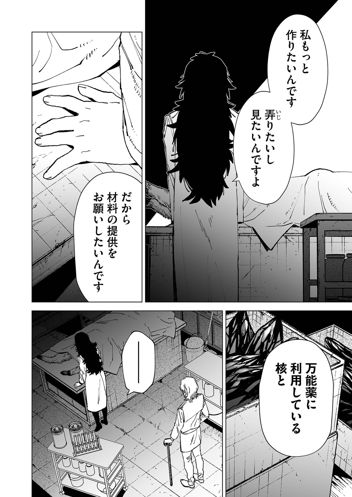 Hakanaki Rakuen - Chapter 78 - Page 22