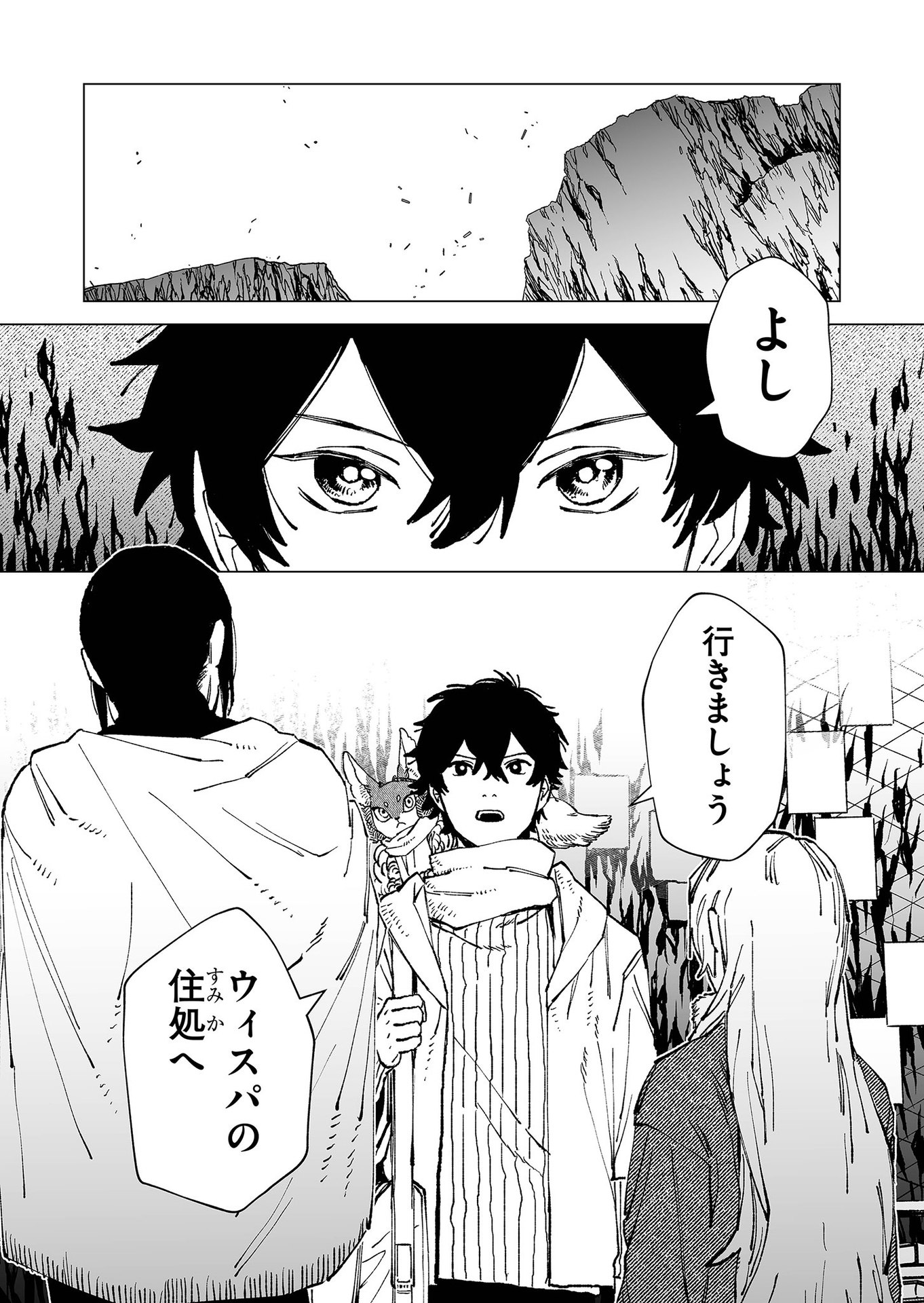 Hakanaki Rakuen - Chapter 78 - Page 24