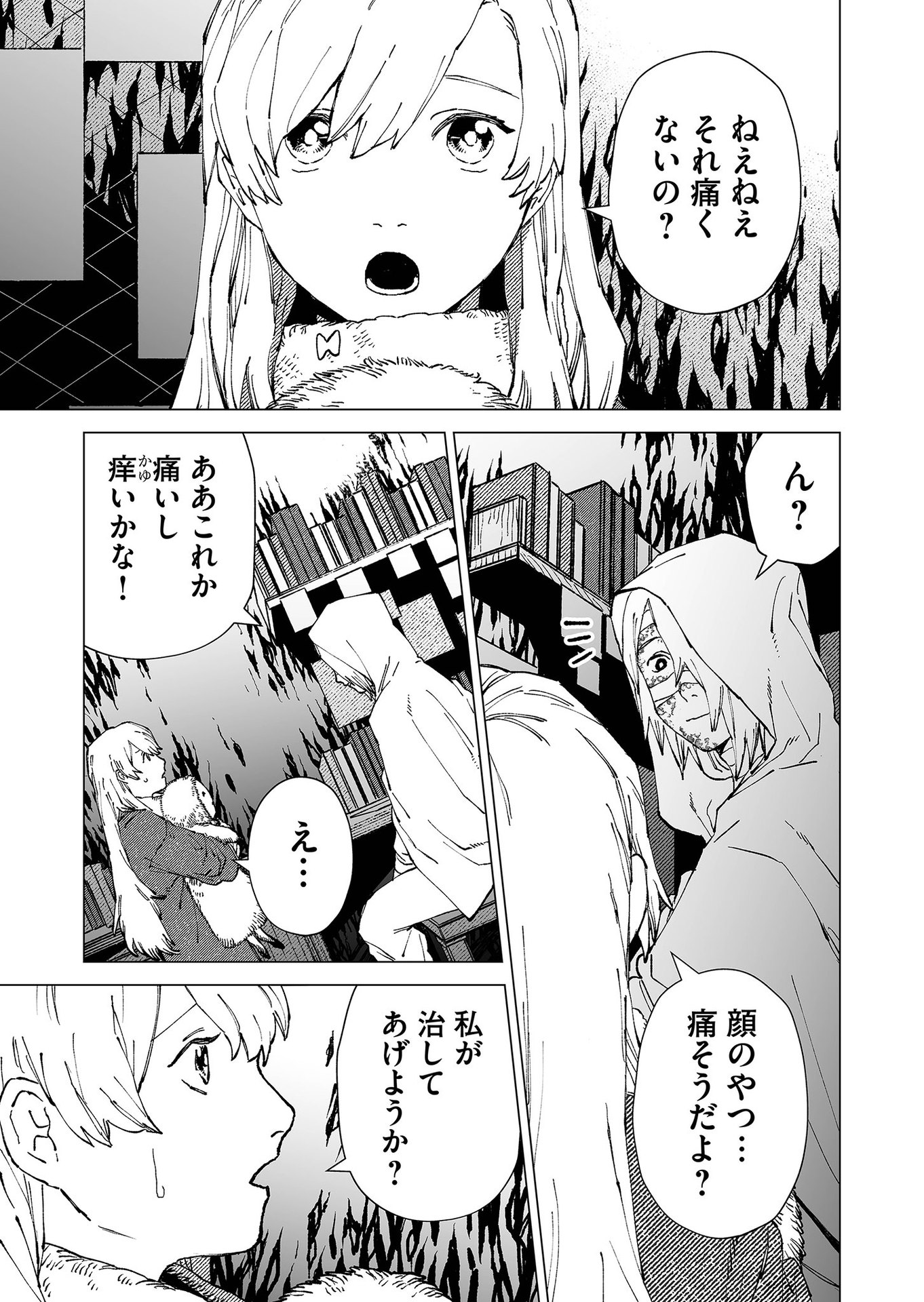 Hakanaki Rakuen - Chapter 78 - Page 5