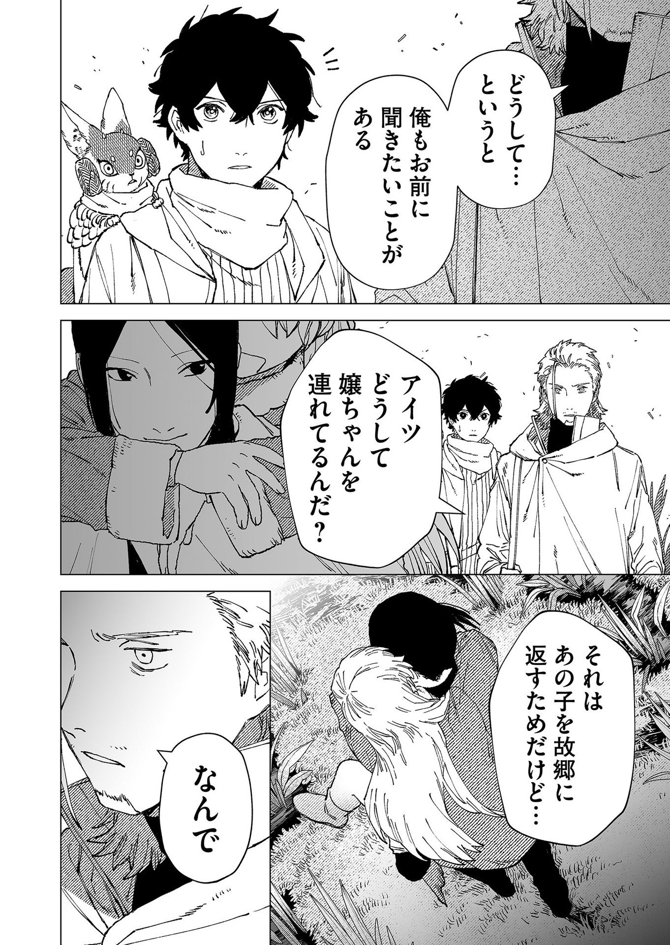 Hakanaki Rakuen - Chapter 79 - Page 16