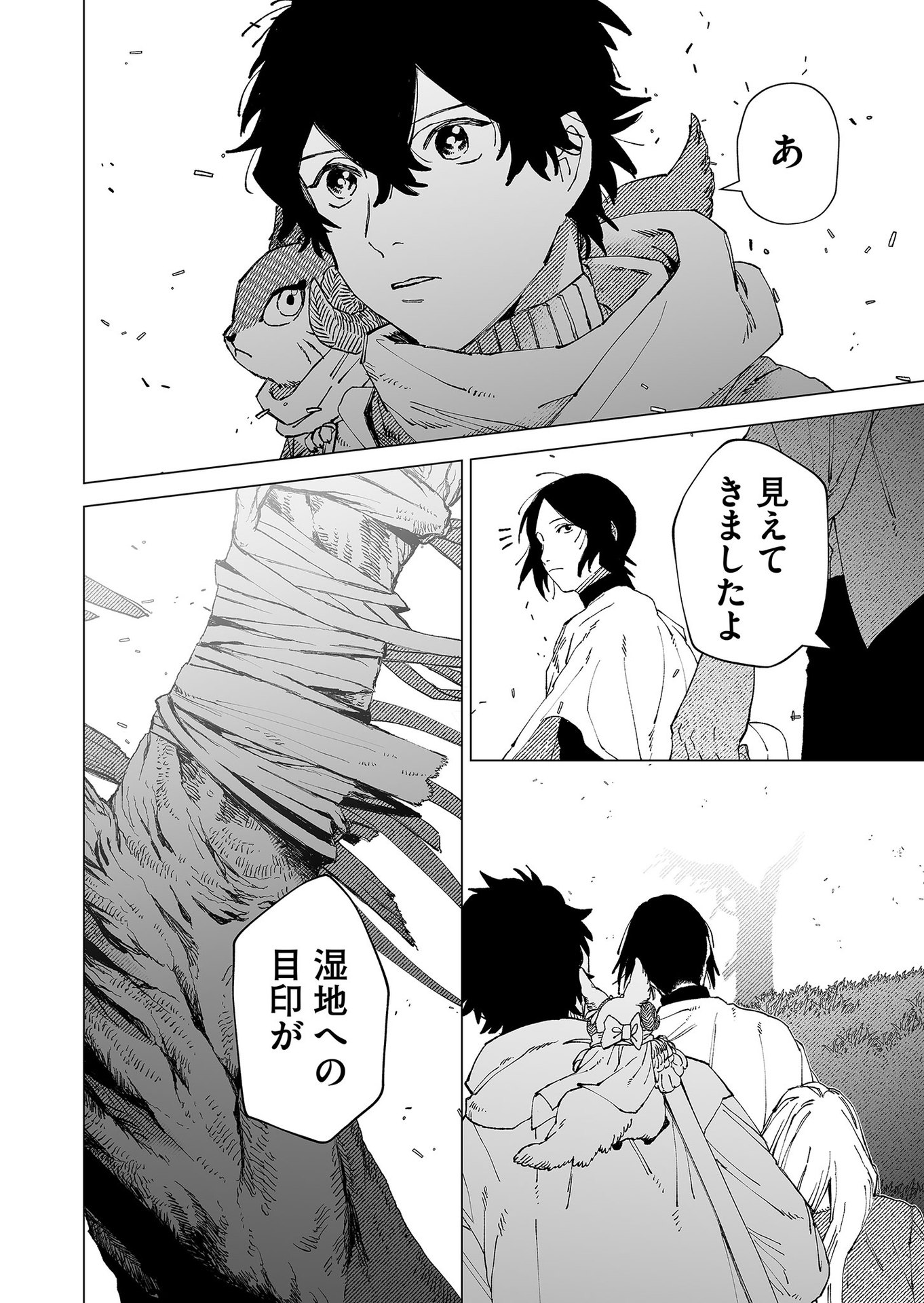 Hakanaki Rakuen - Chapter 79 - Page 2