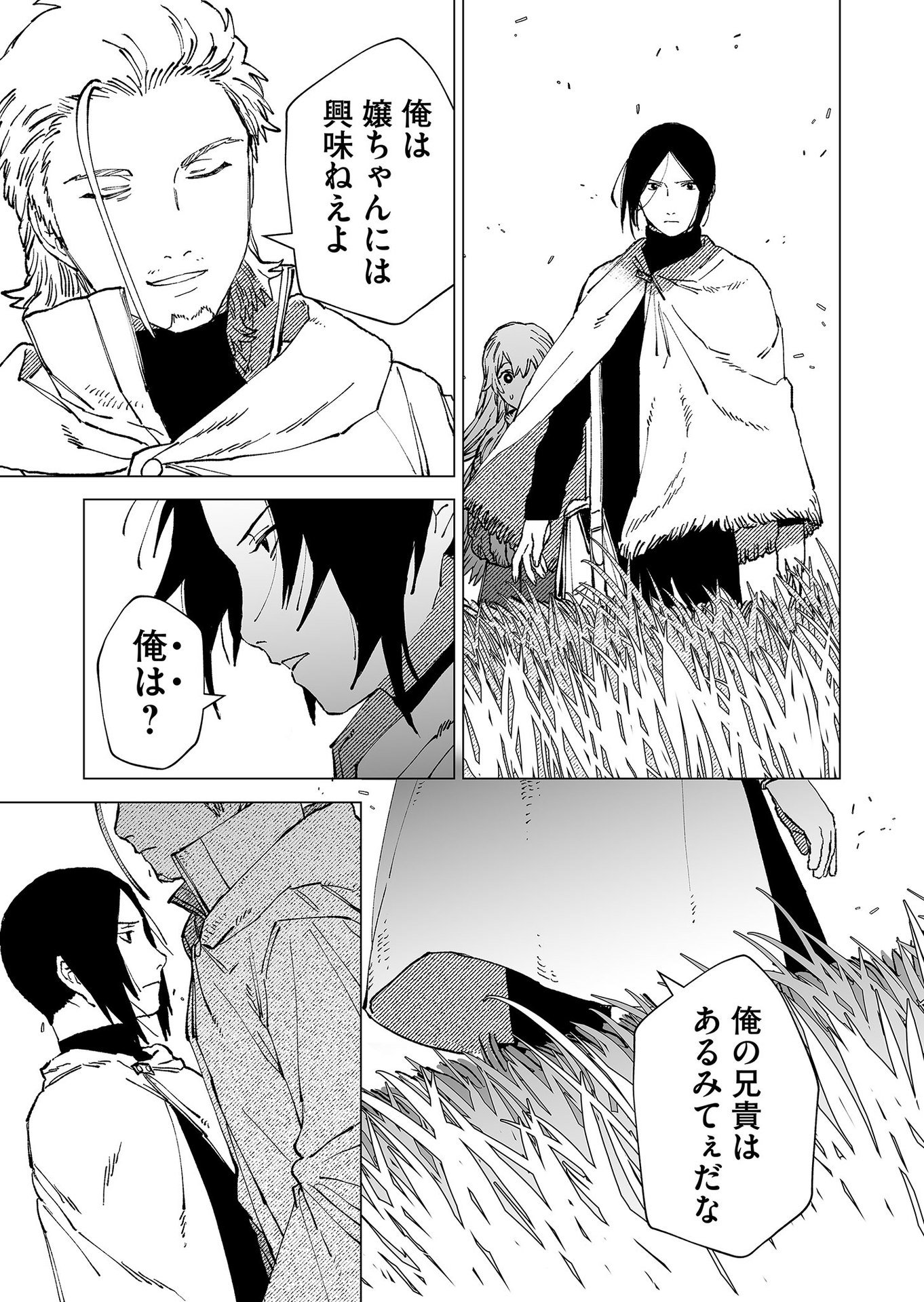 Hakanaki Rakuen - Chapter 79 - Page 9