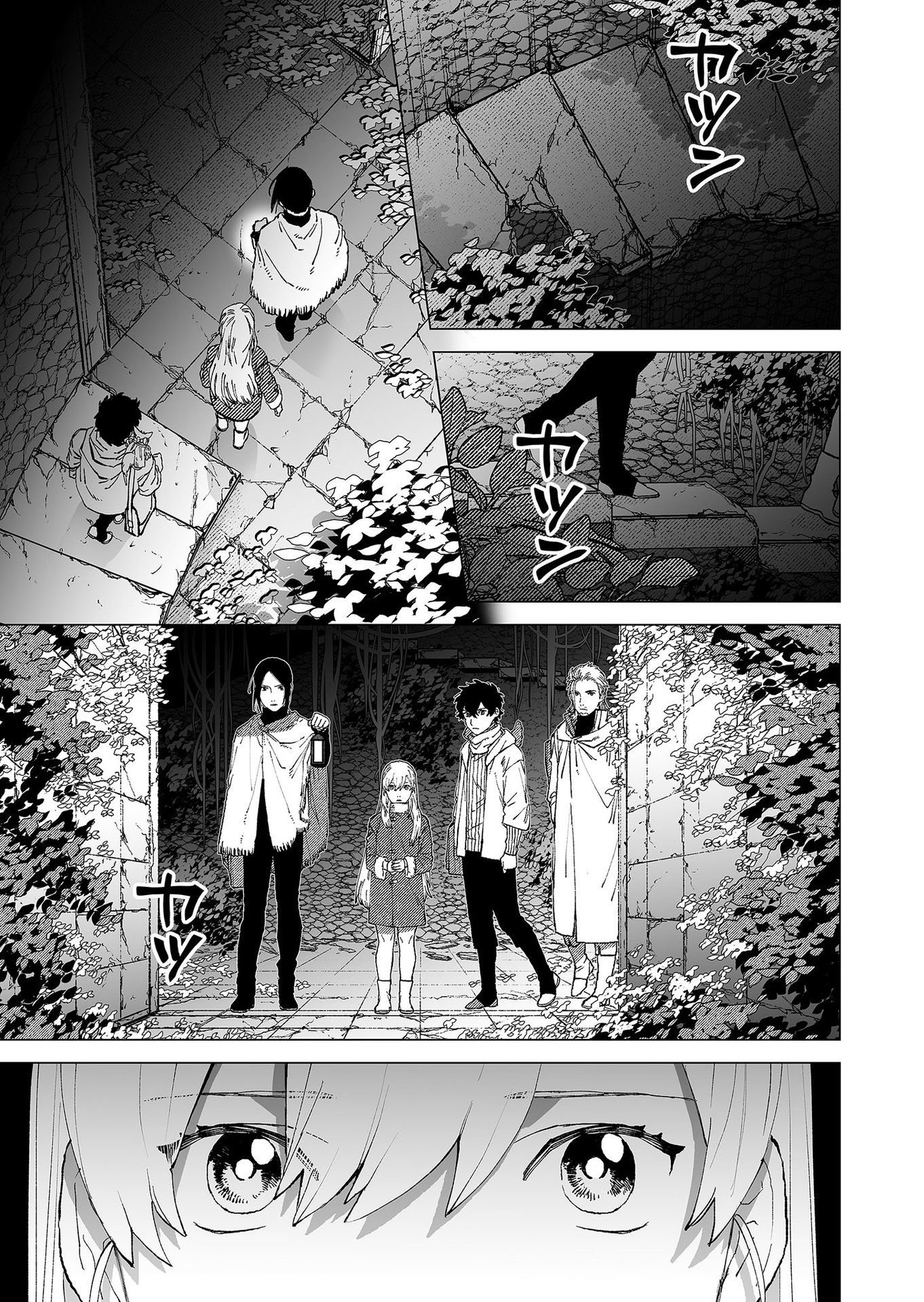 Hakanaki Rakuen - Chapter 80 - Page 13