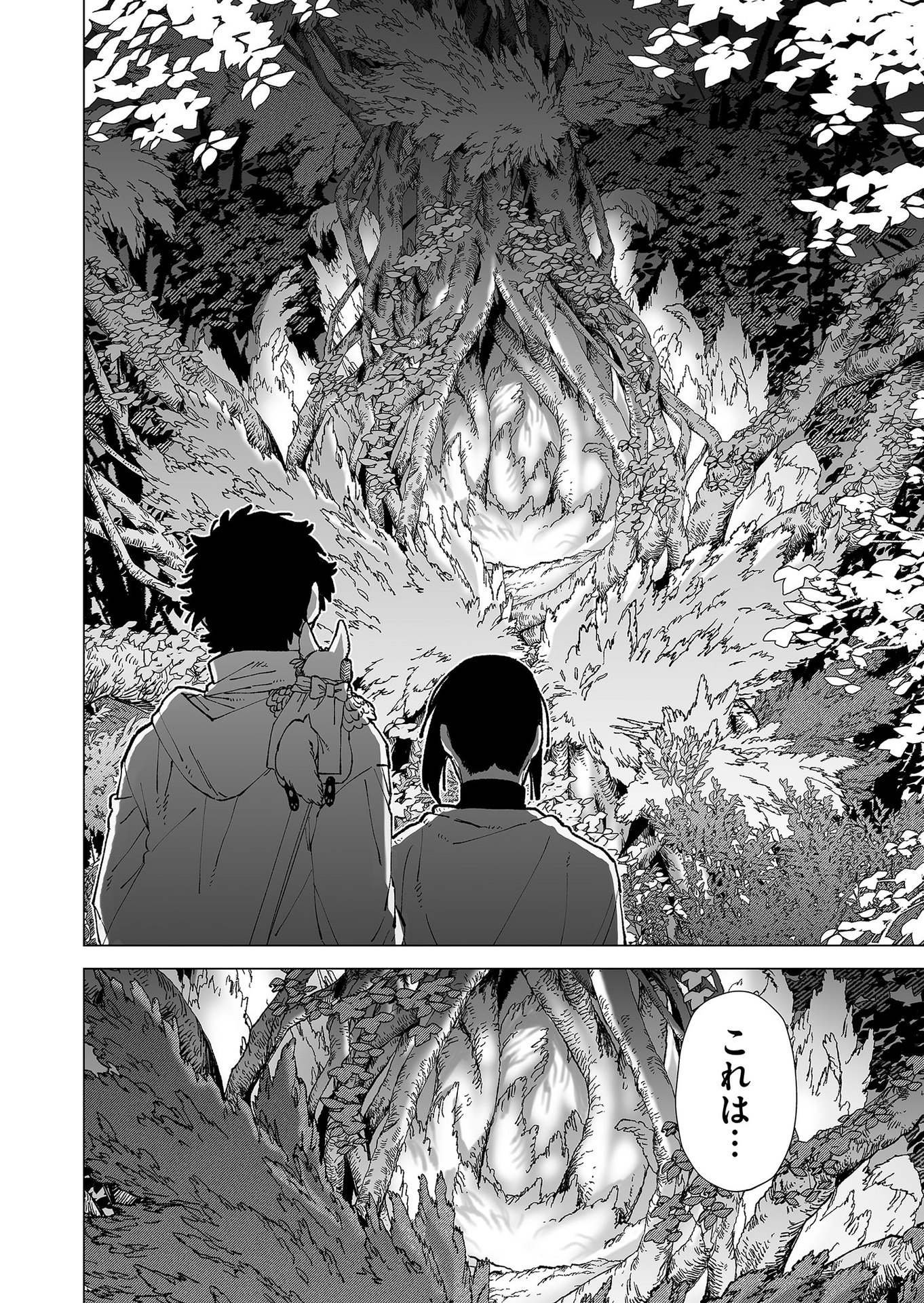 Hakanaki Rakuen - Chapter 80 - Page 14