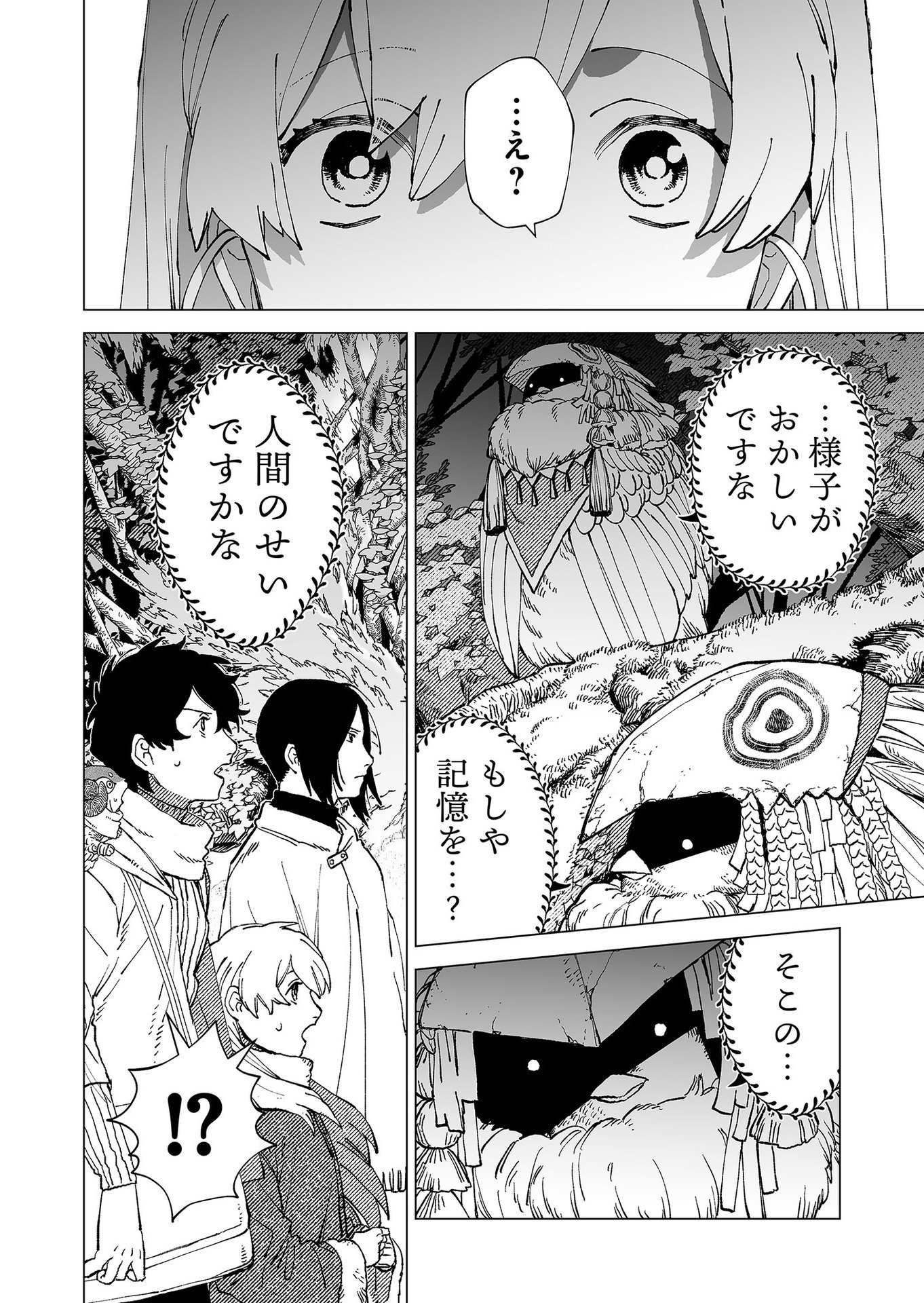 Hakanaki Rakuen - Chapter 80 - Page 18