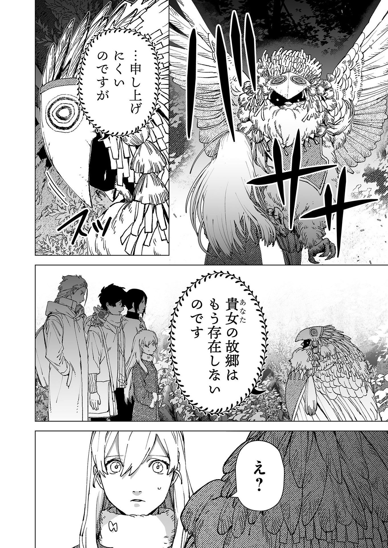 Hakanaki Rakuen - Chapter 80 - Page 22