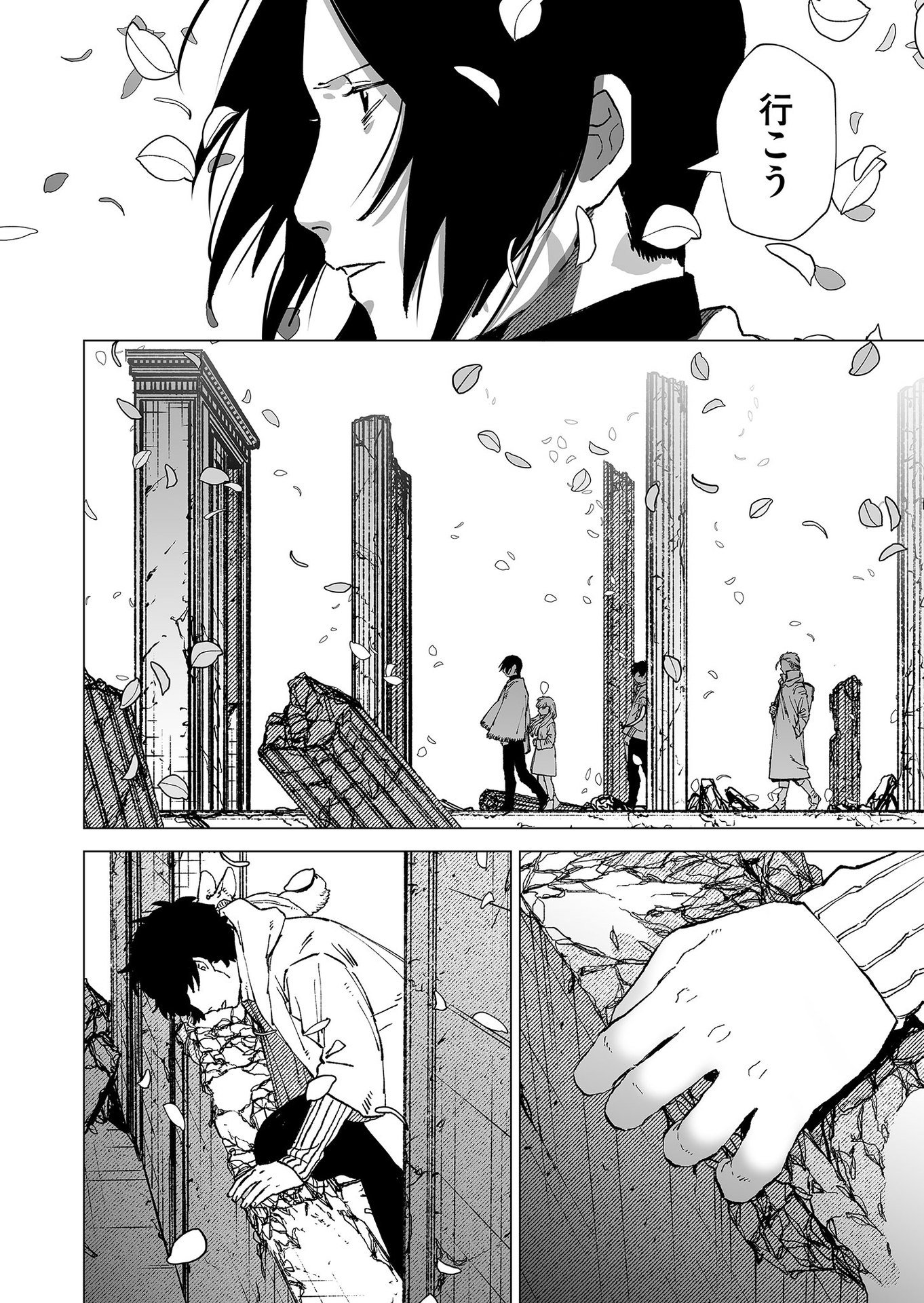 Hakanaki Rakuen - Chapter 80 - Page 6