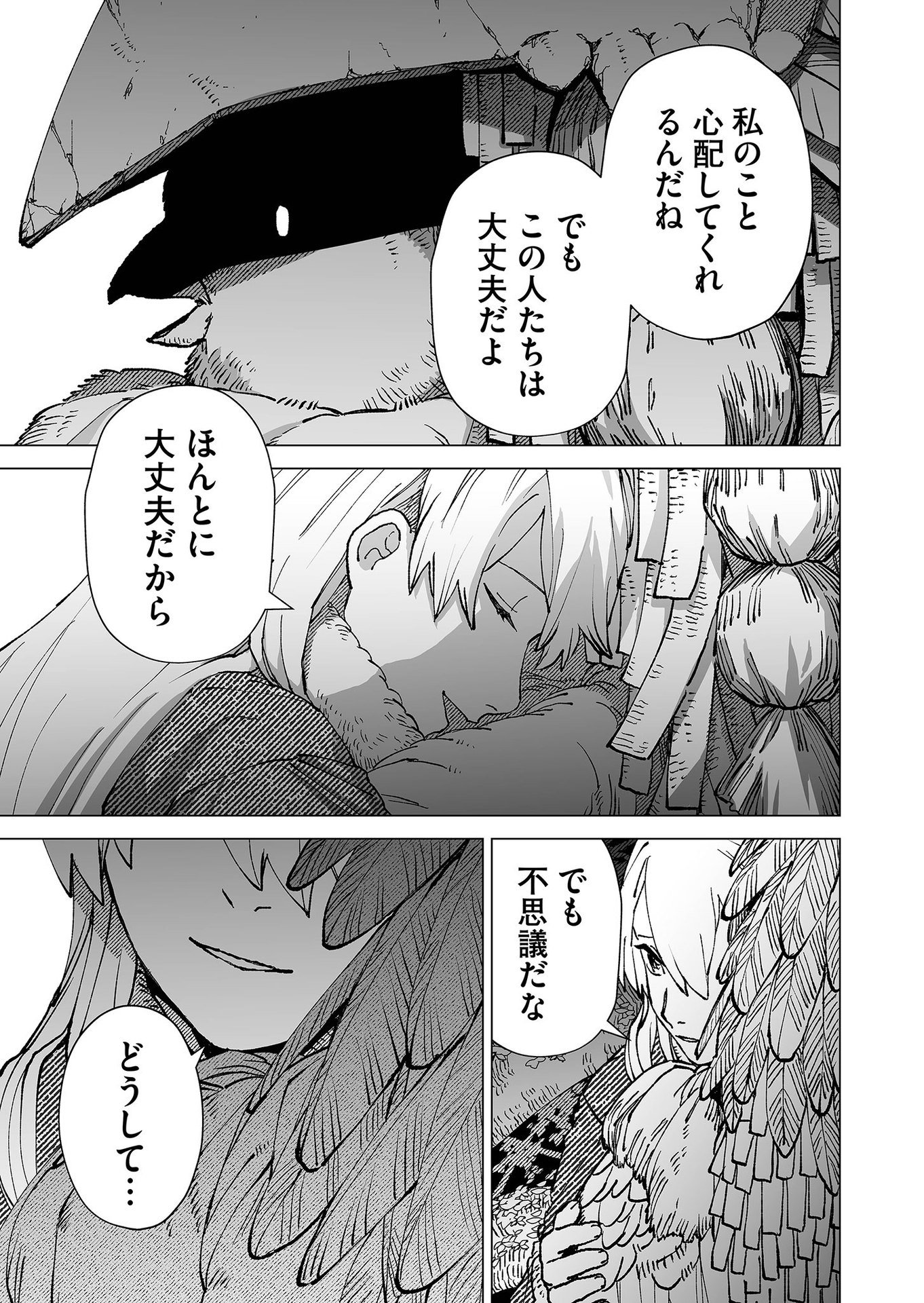 Hakanaki Rakuen - Chapter 81 - Page 17