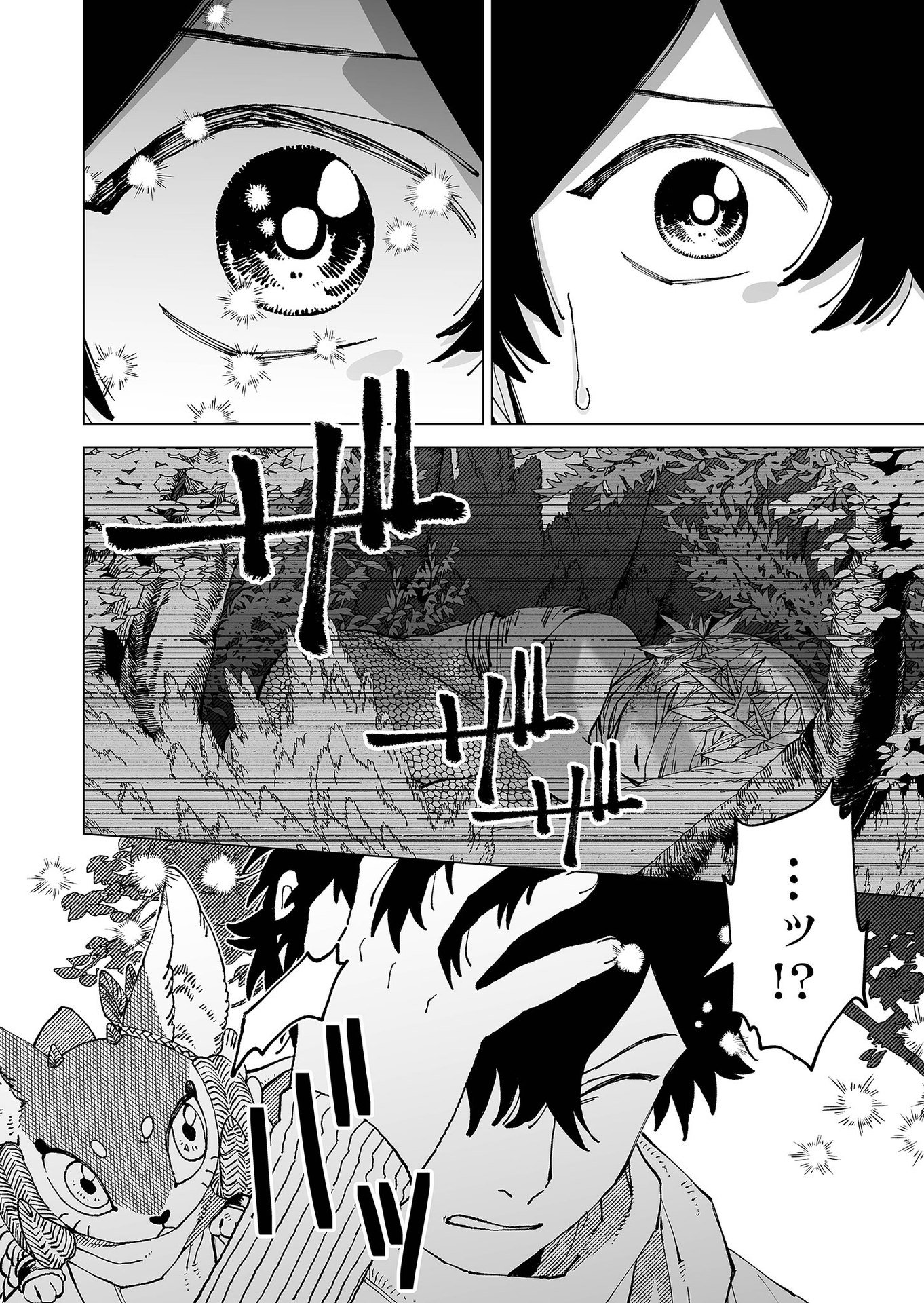 Hakanaki Rakuen - Chapter 81 - Page 2