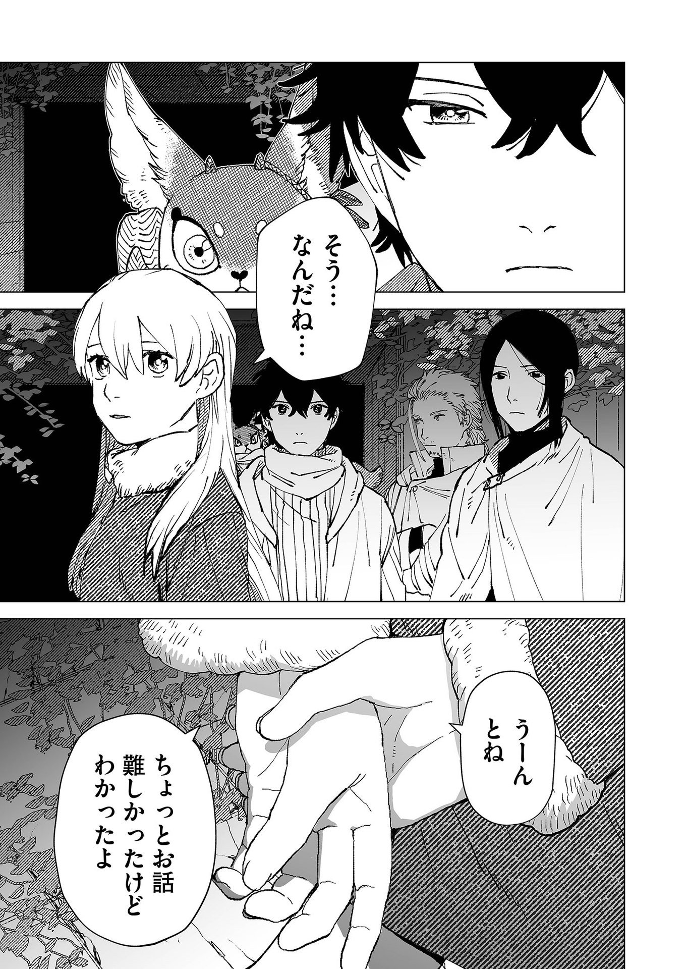 Hakanaki Rakuen - Chapter 81 - Page 21
