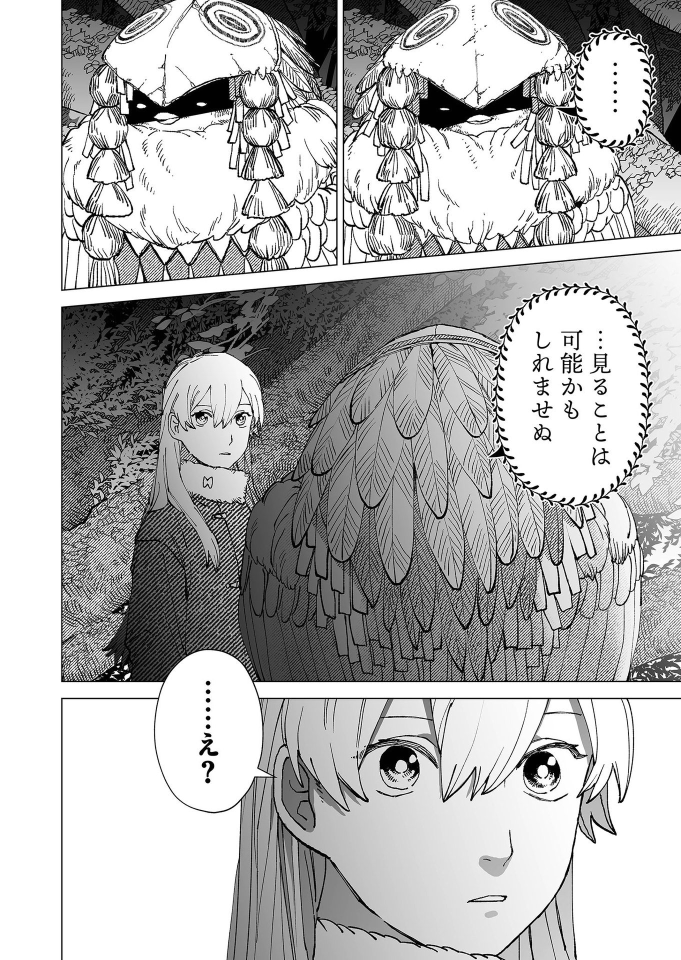 Hakanaki Rakuen - Chapter 81 - Page 24