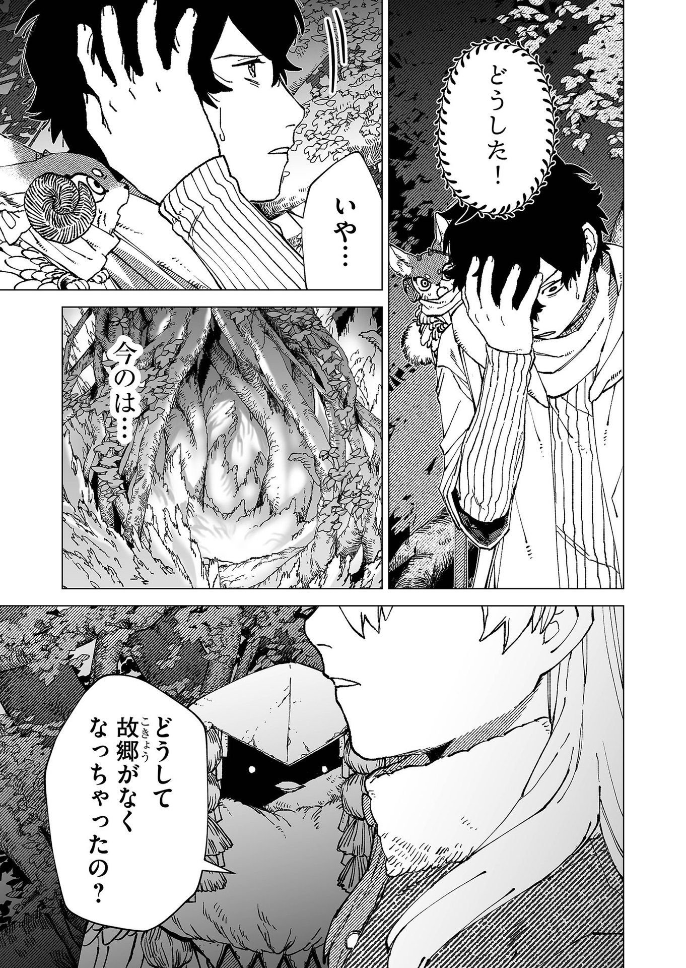 Hakanaki Rakuen - Chapter 81 - Page 3