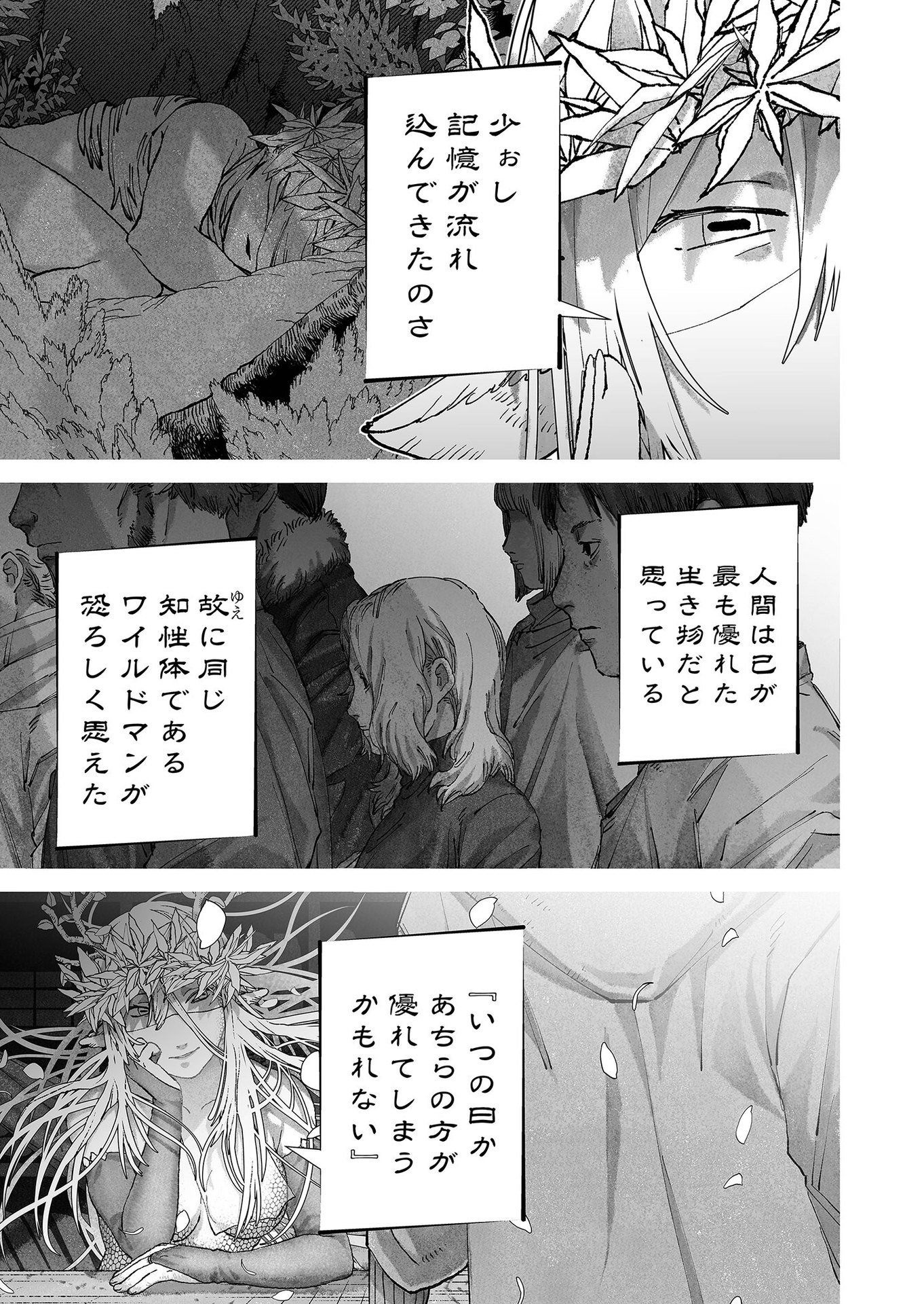 Hakanaki Rakuen - Chapter 81 - Page 9