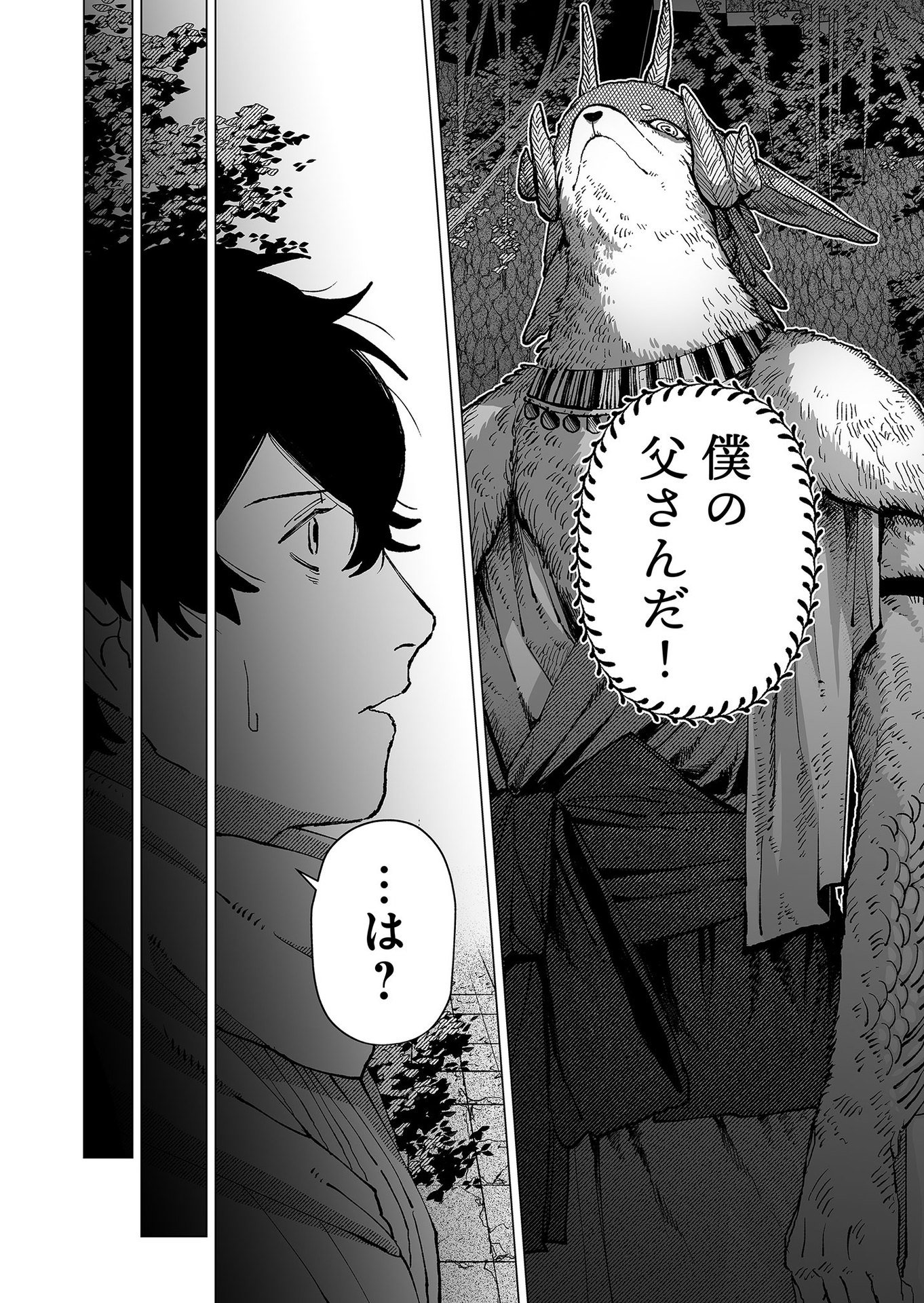 Hakanaki Rakuen - Chapter 82 - Page 10