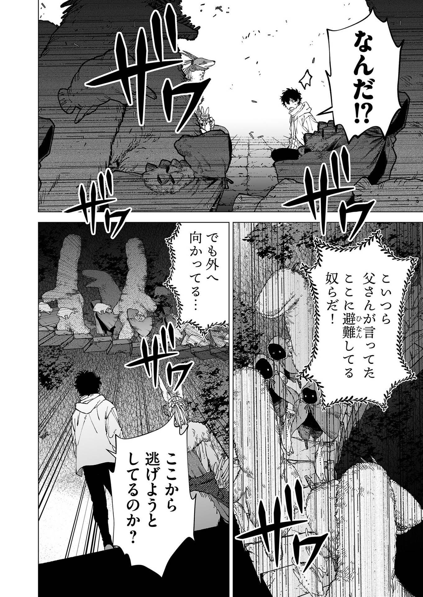 Hakanaki Rakuen - Chapter 82 - Page 18