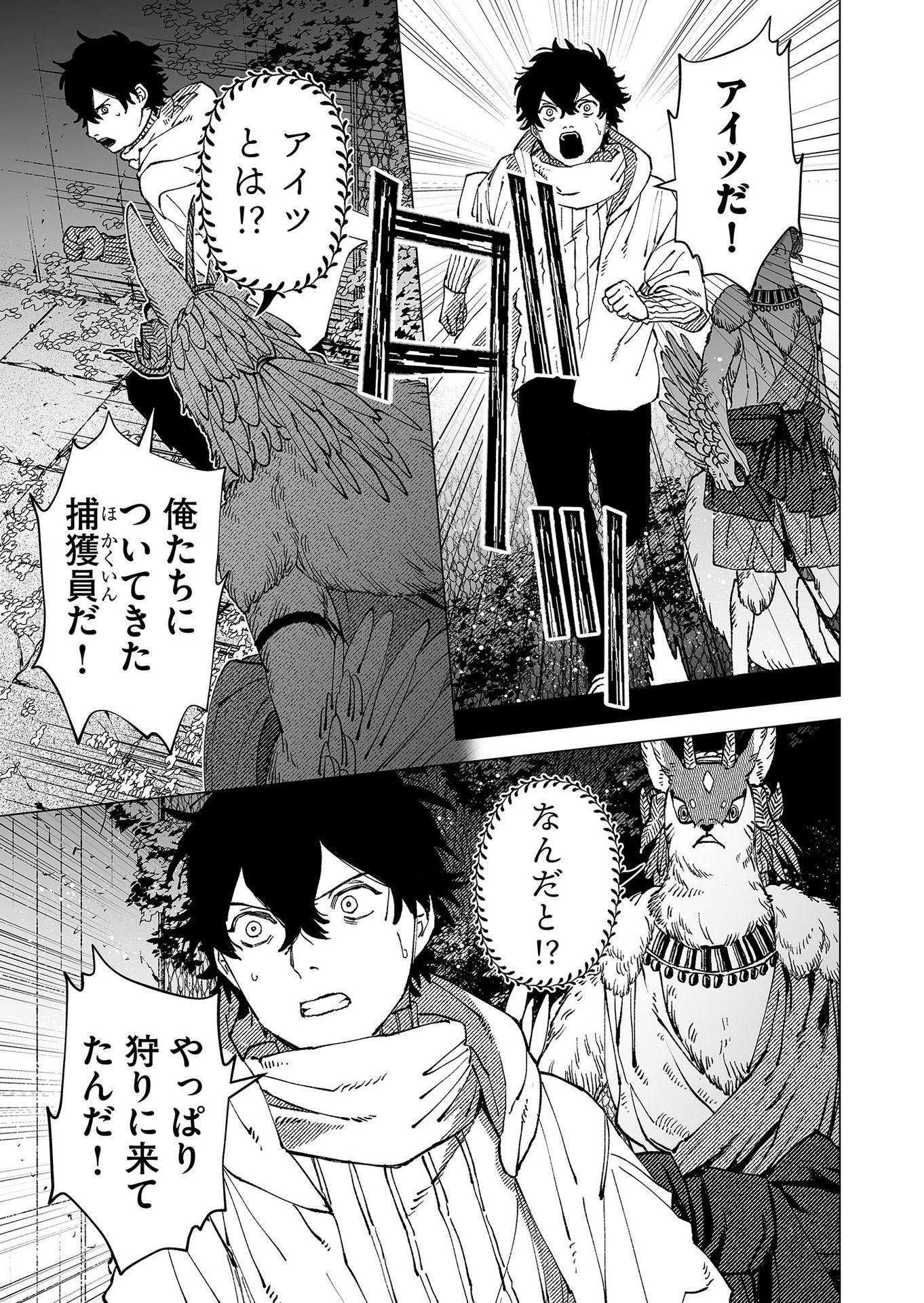Hakanaki Rakuen - Chapter 82 - Page 21