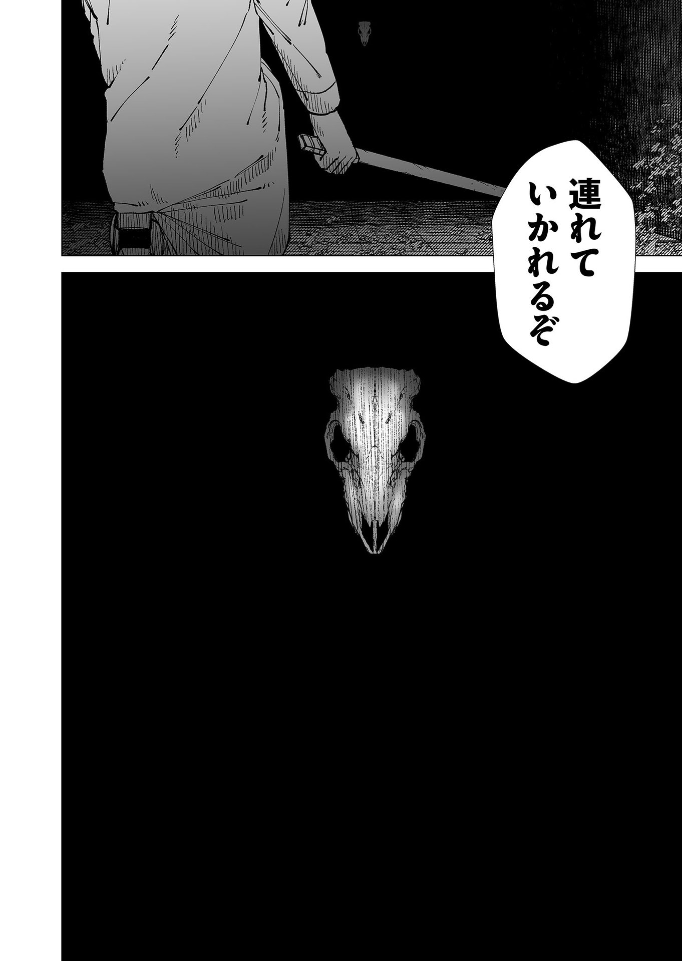 Hakanaki Rakuen - Chapter 82 - Page 24