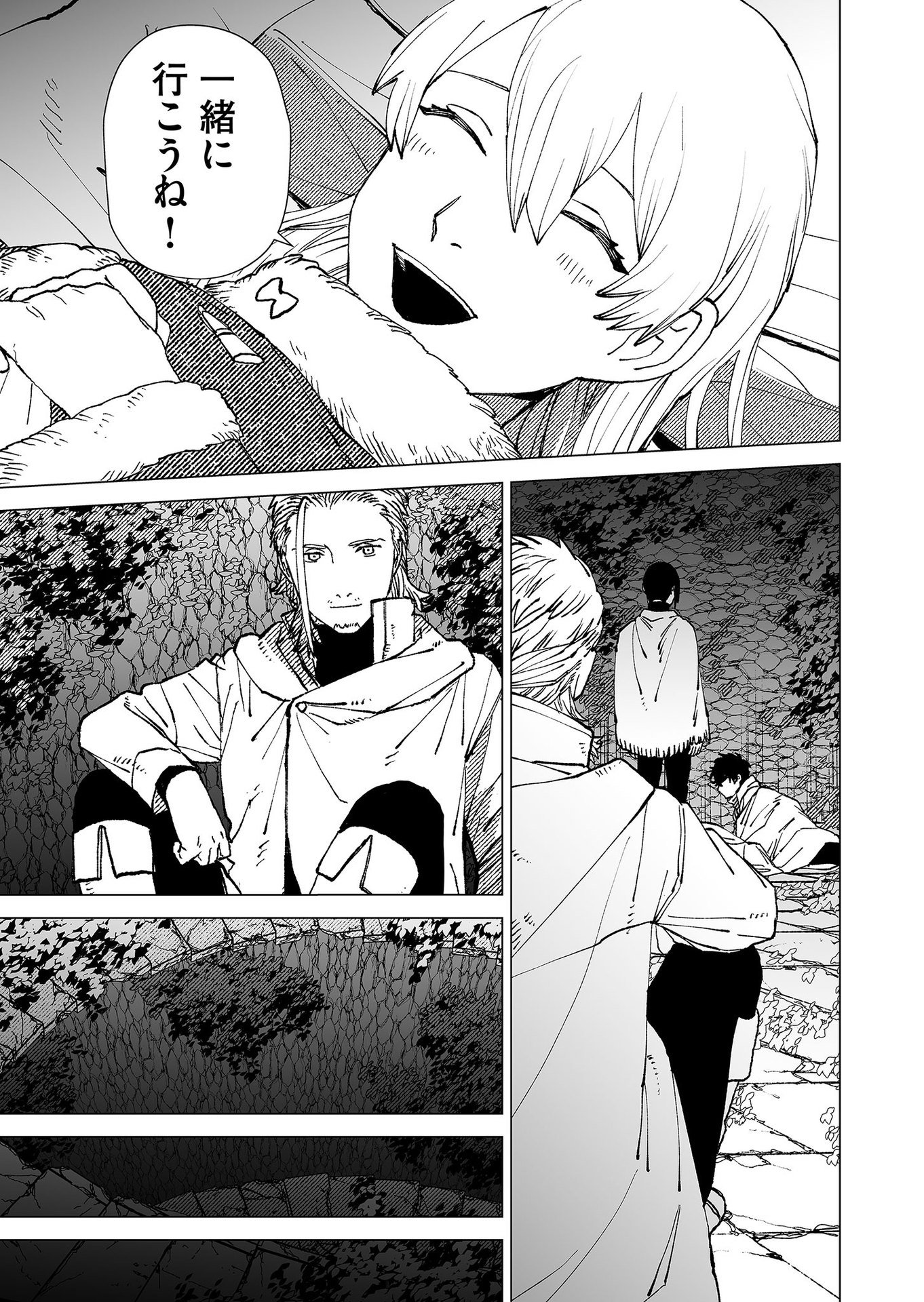 Hakanaki Rakuen - Chapter 82 - Page 5