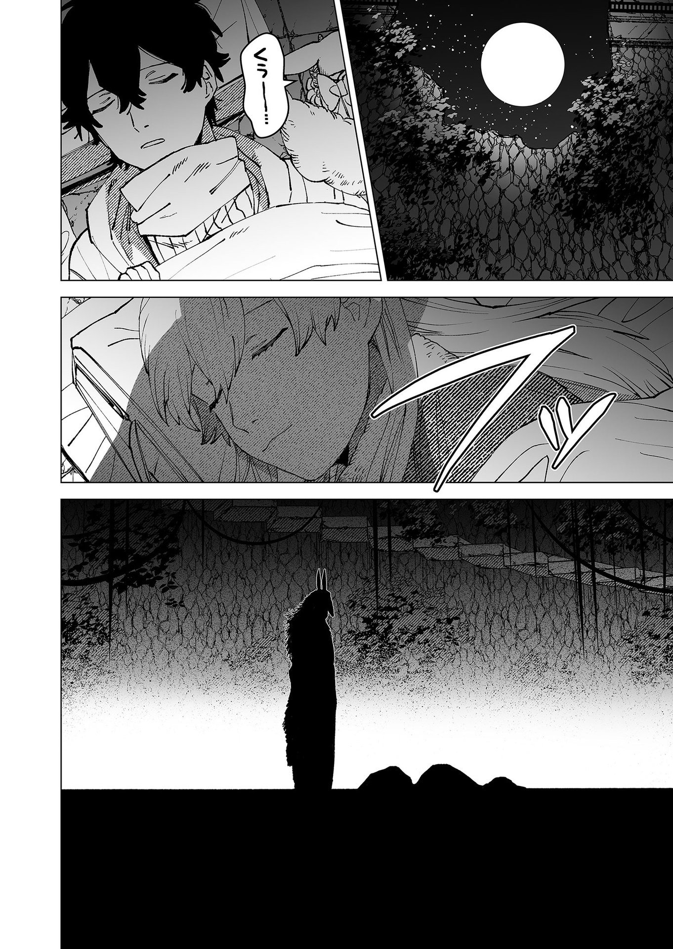 Hakanaki Rakuen - Chapter 82 - Page 6