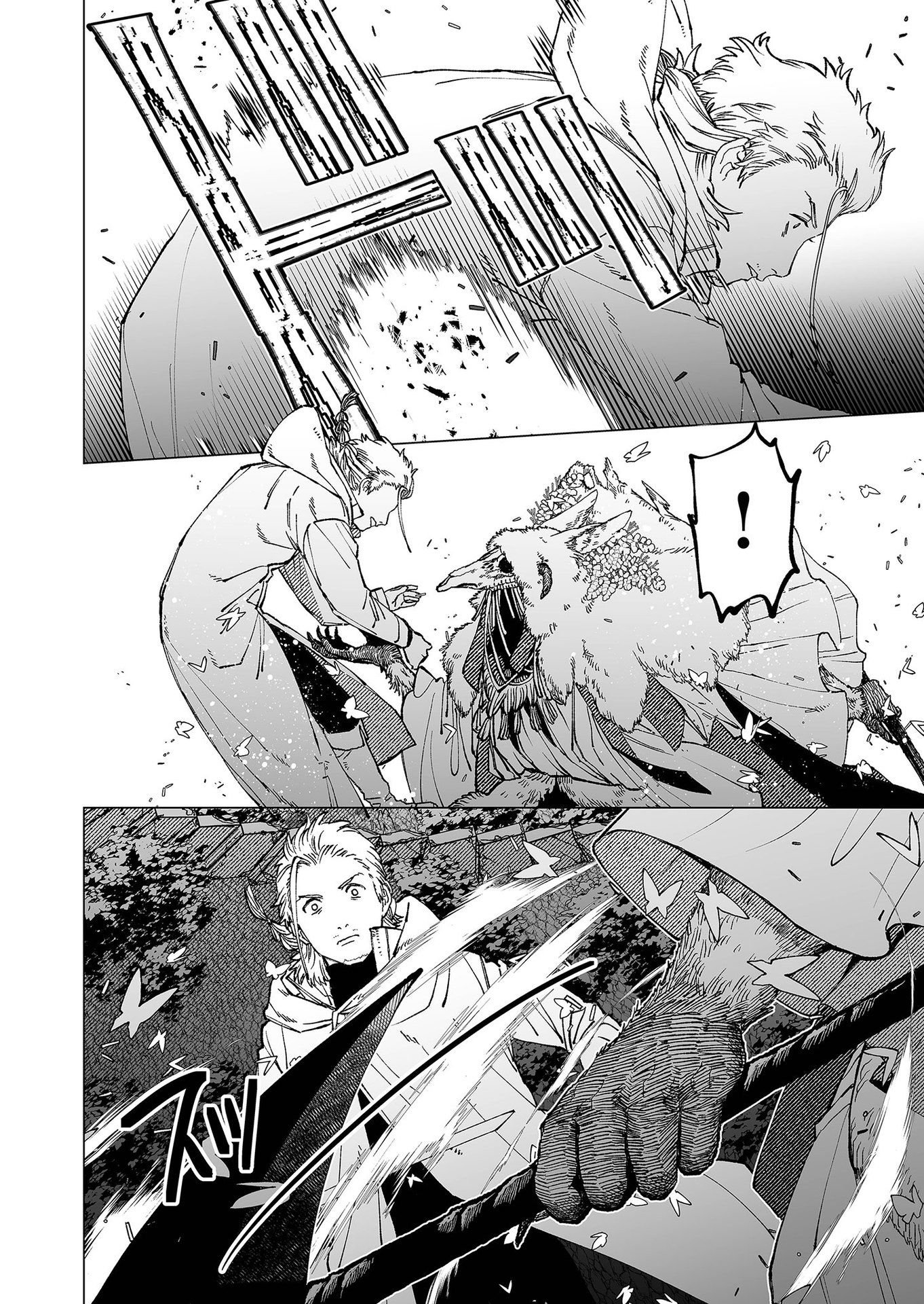 Hakanaki Rakuen - Chapter 83 - Page 12