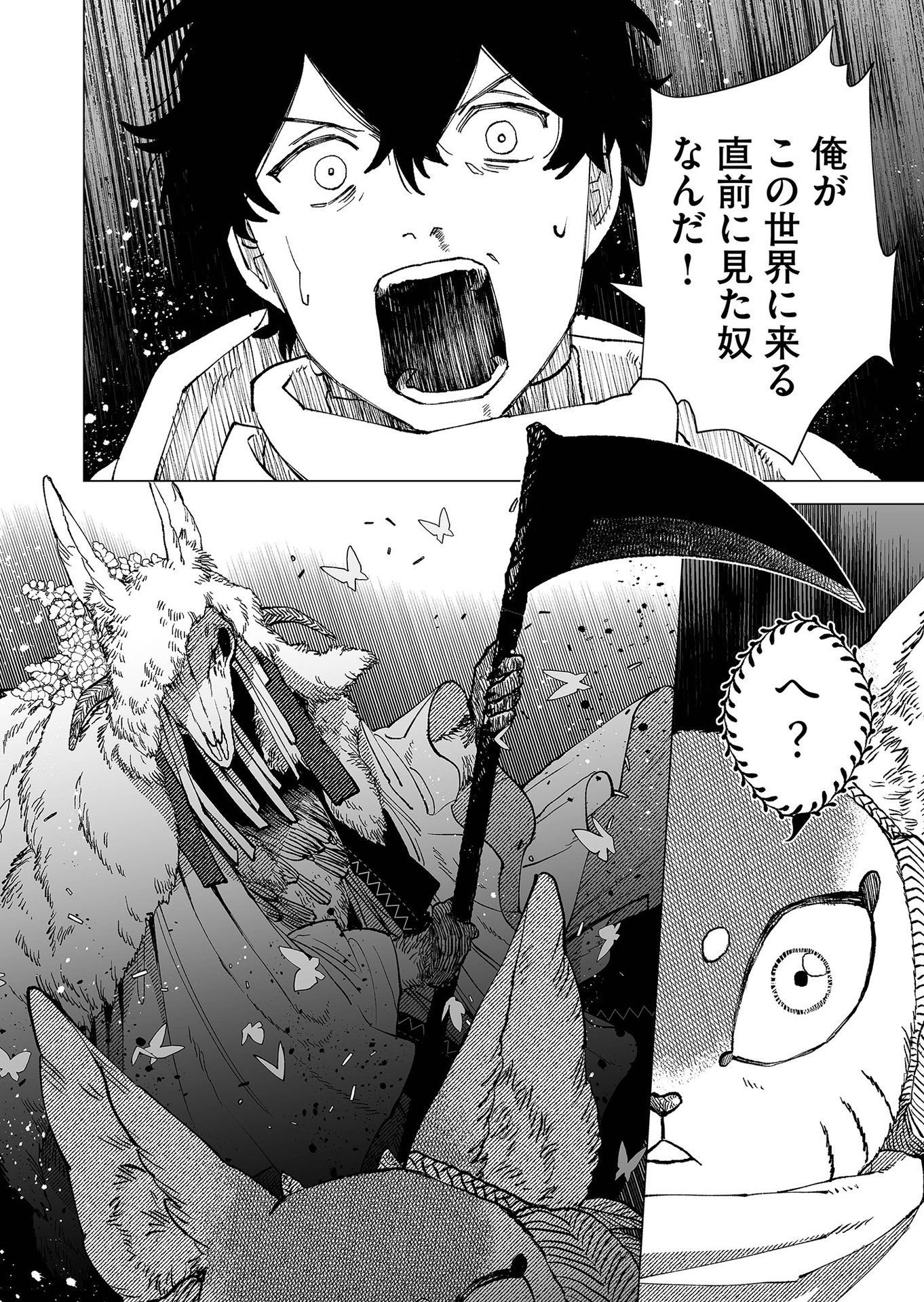 Hakanaki Rakuen - Chapter 83 - Page 16