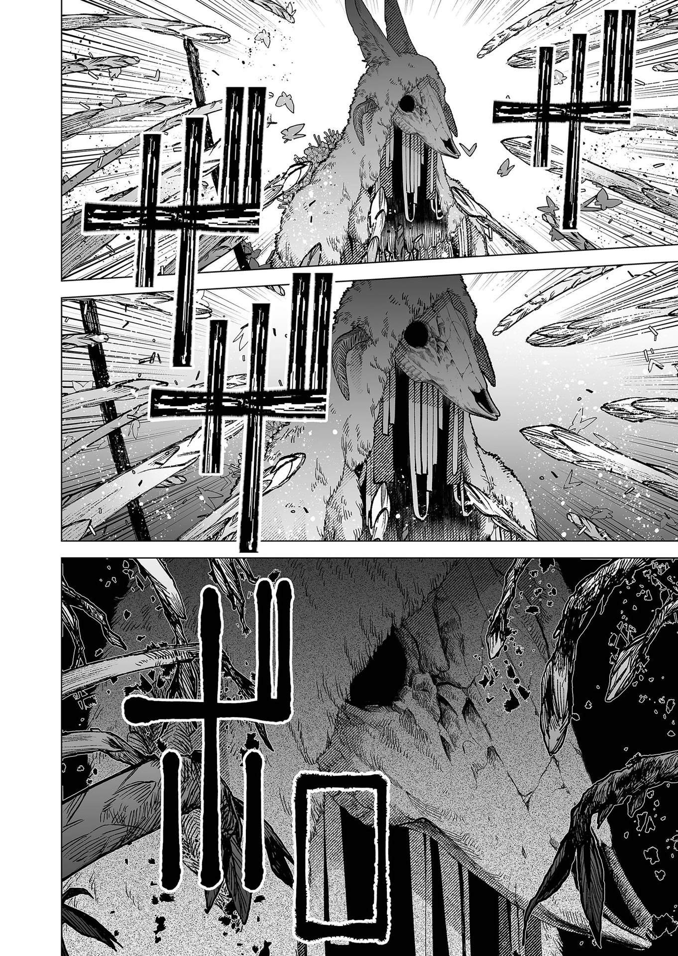 Hakanaki Rakuen - Chapter 83 - Page 18
